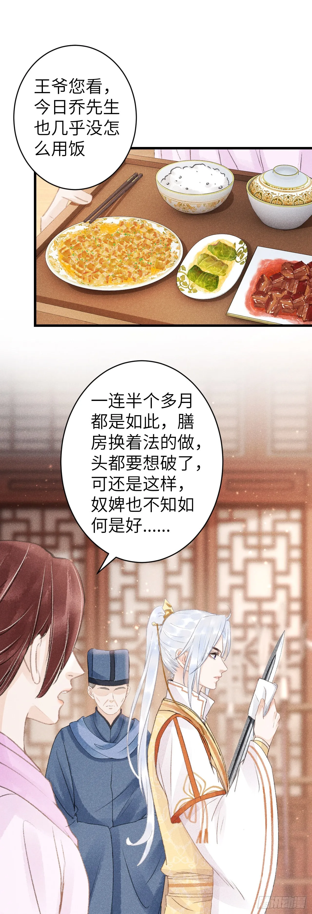 158·拿捏了小宝贝 第3页