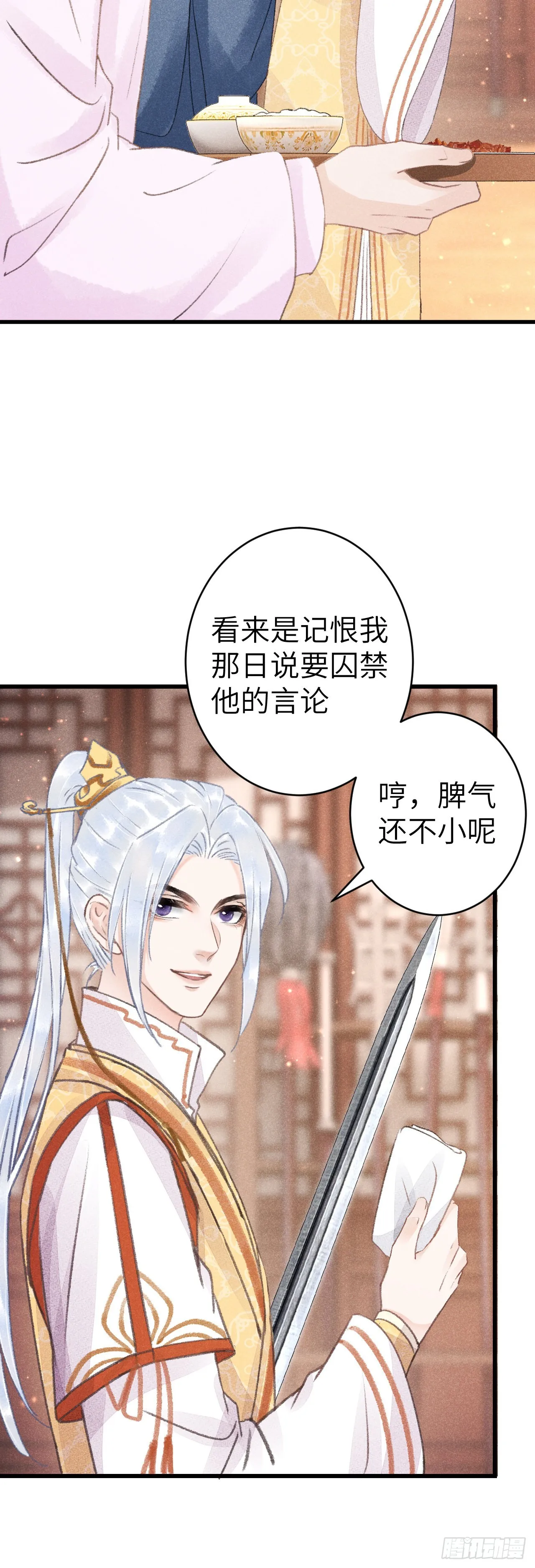 158·拿捏了小宝贝 第4页