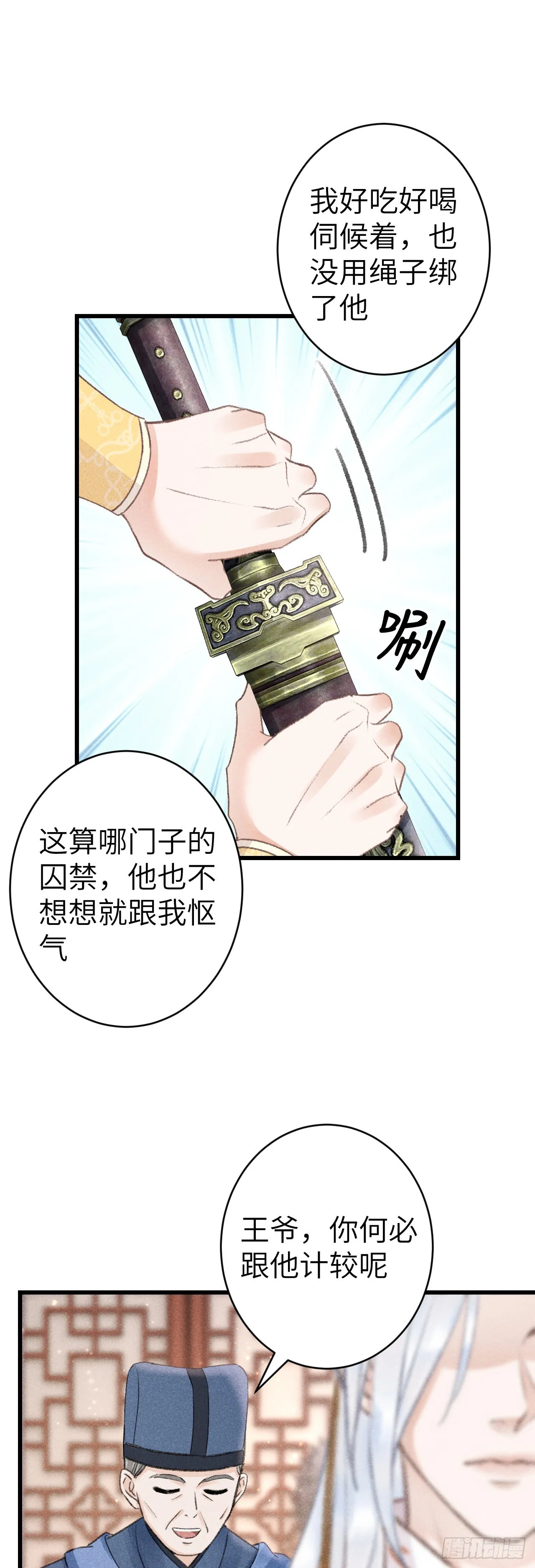 158·拿捏了小宝贝 第5页