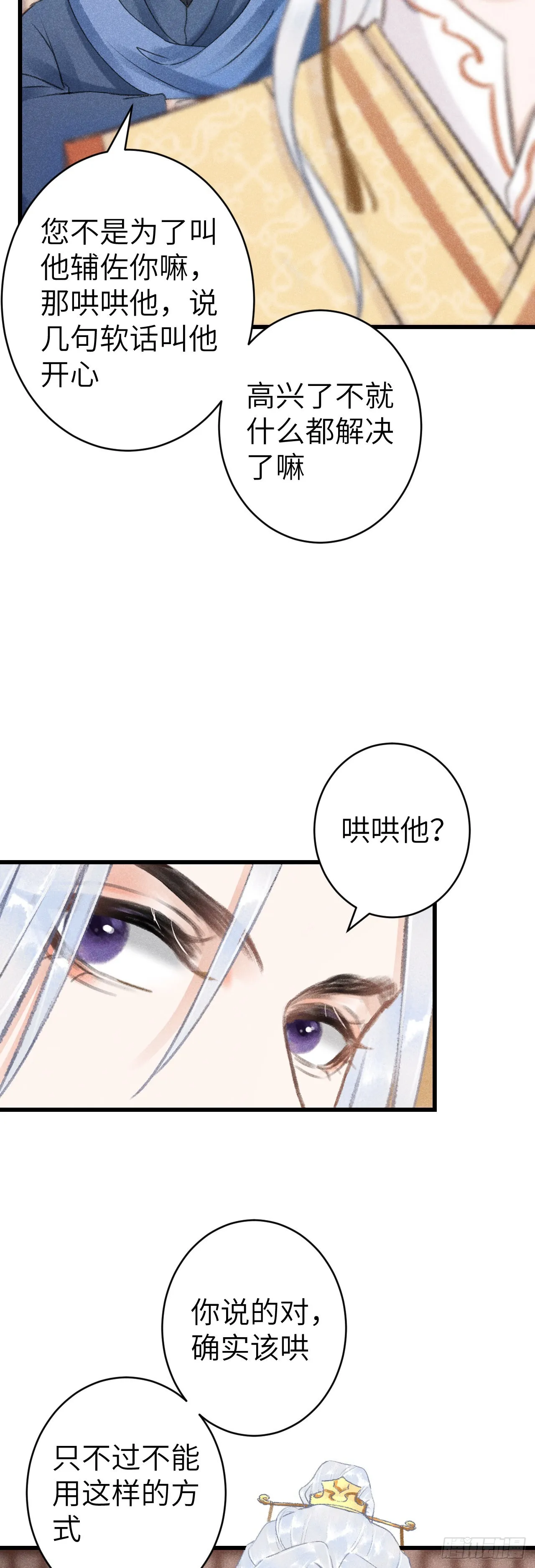 158·拿捏了小宝贝 第6页