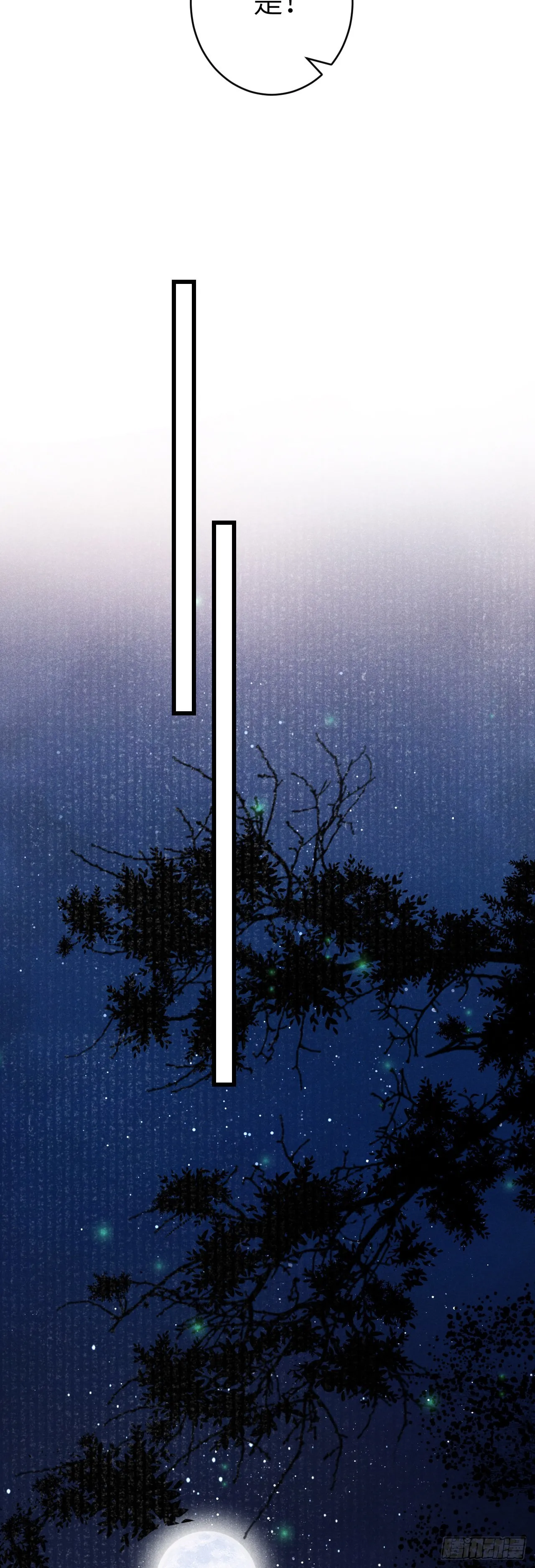 158·拿捏了小宝贝 第8页
