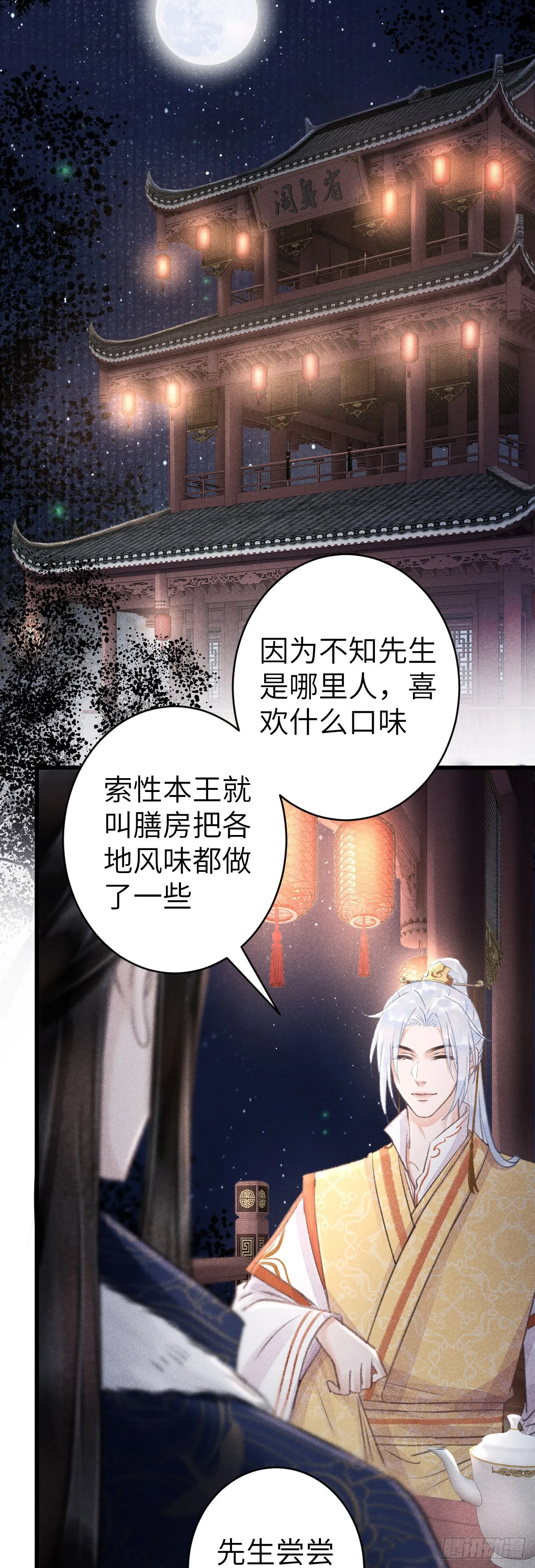 158·拿捏了小宝贝 第9页