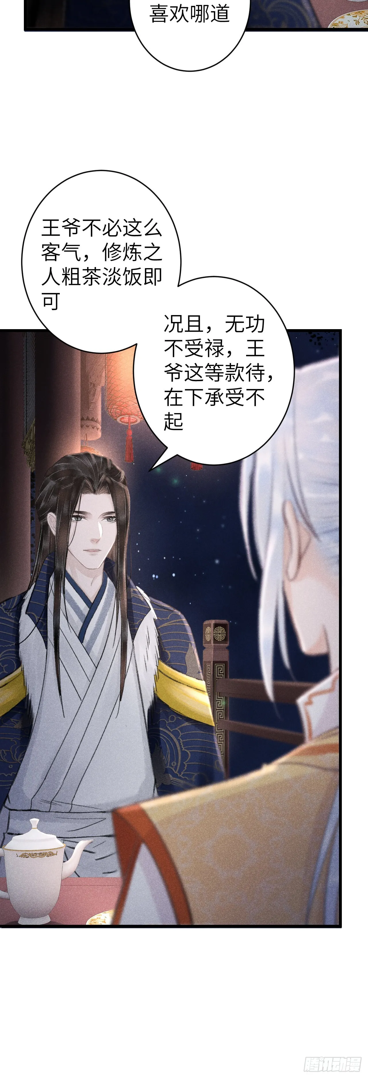 158·拿捏了小宝贝 第10页