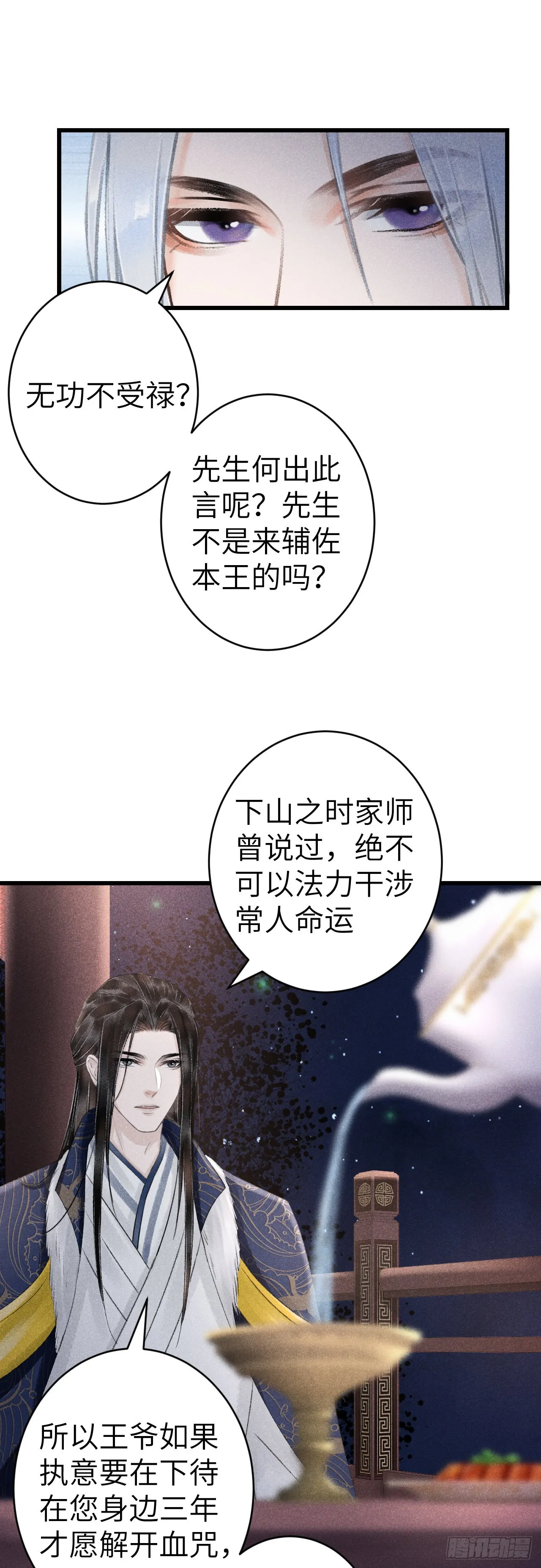 158·拿捏了小宝贝 第11页