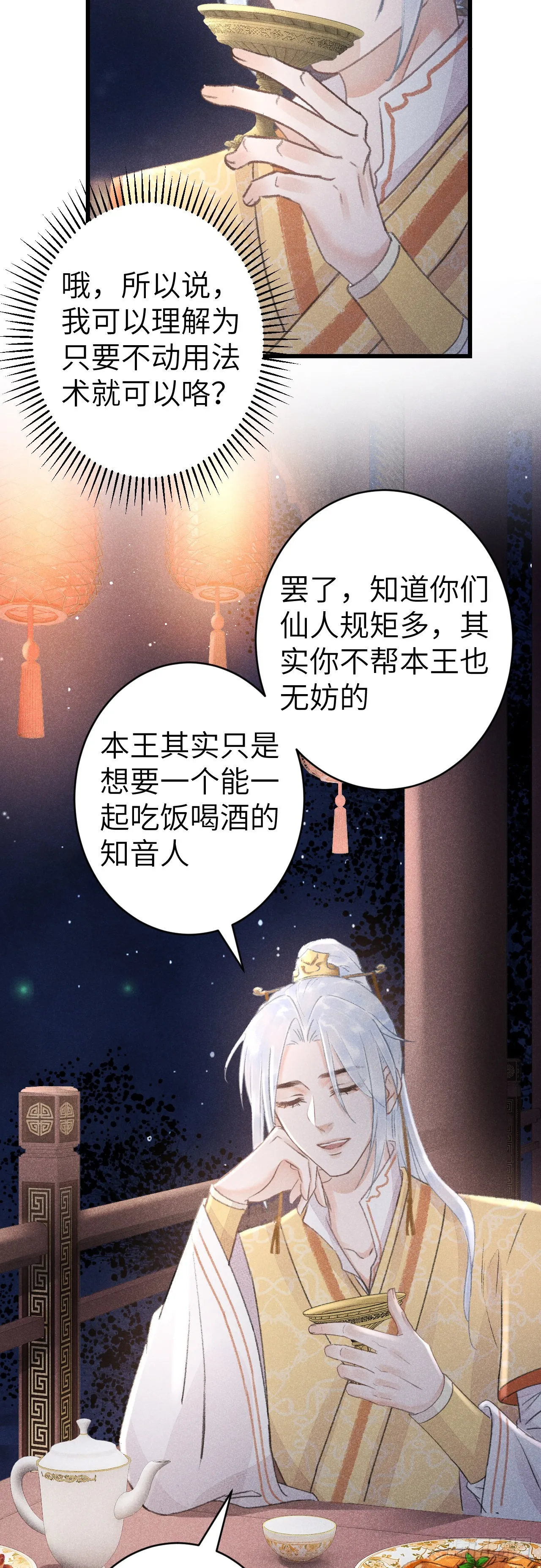 158·拿捏了小宝贝 第13页