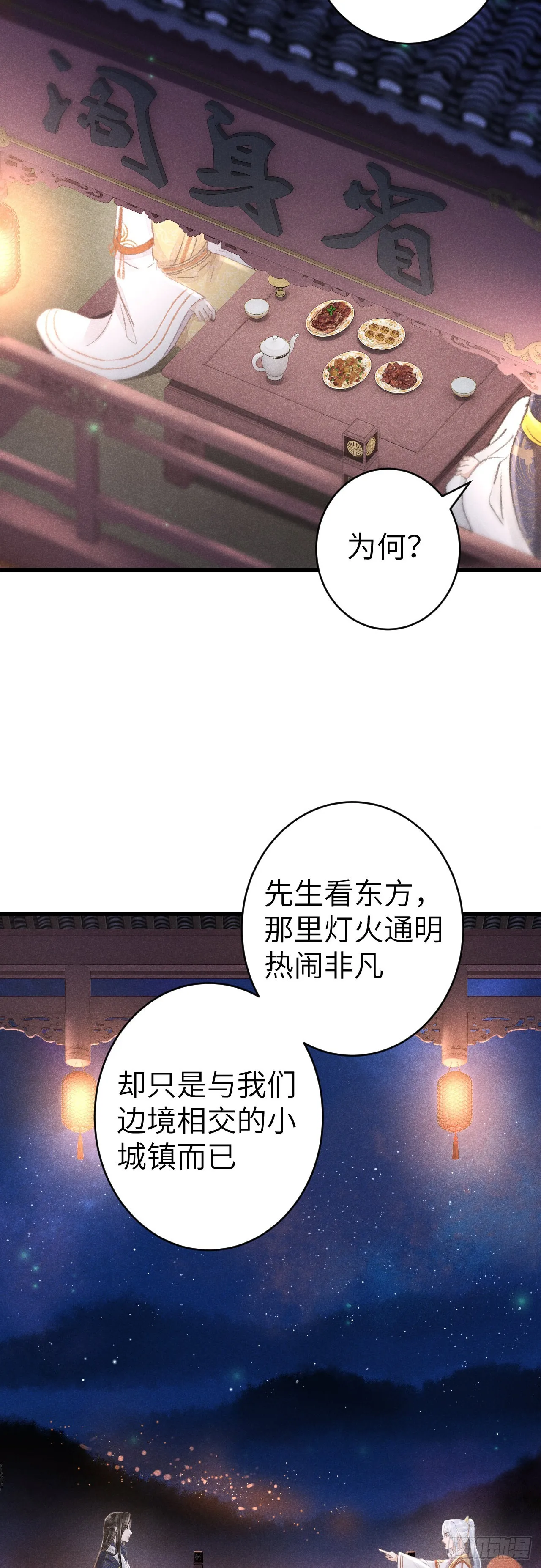 158·拿捏了小宝贝 第15页