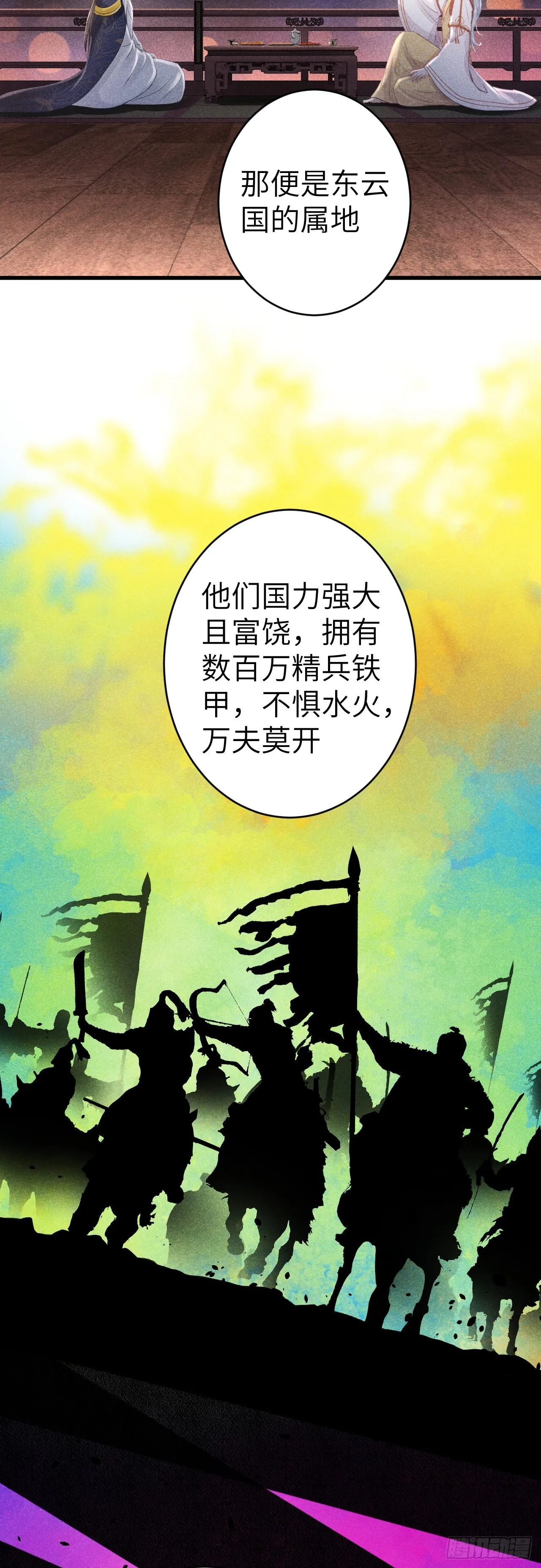 158·拿捏了小宝贝 第16页