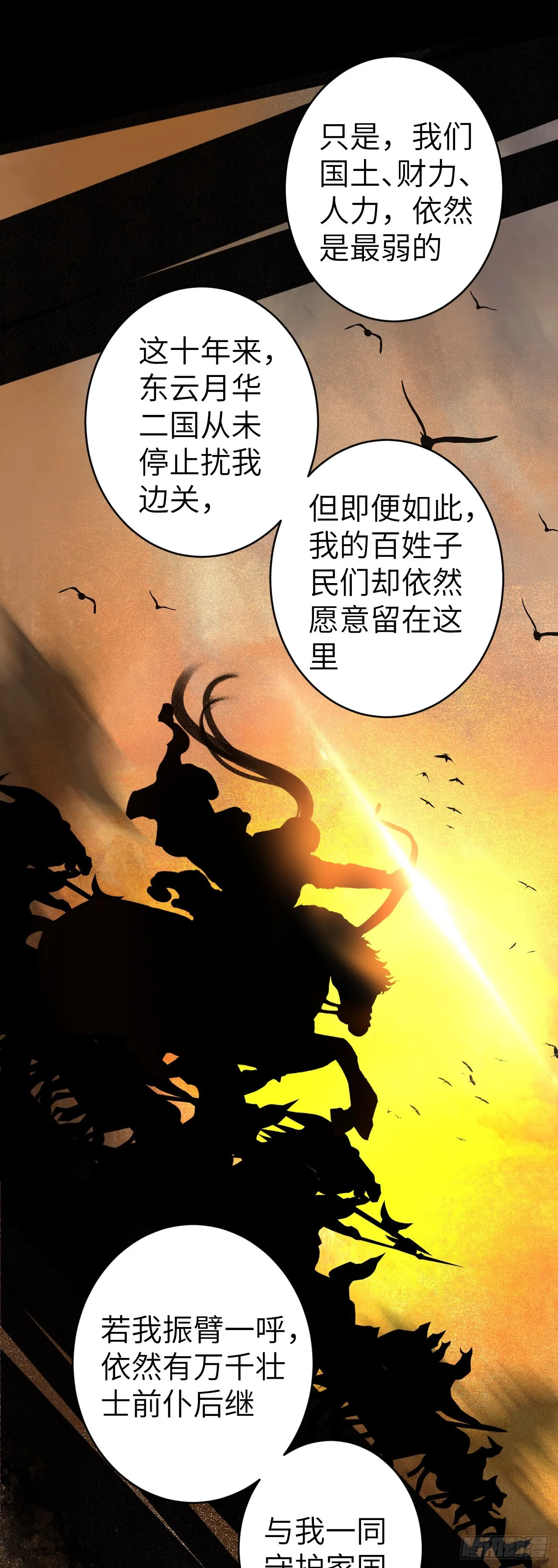 158·拿捏了小宝贝 第19页