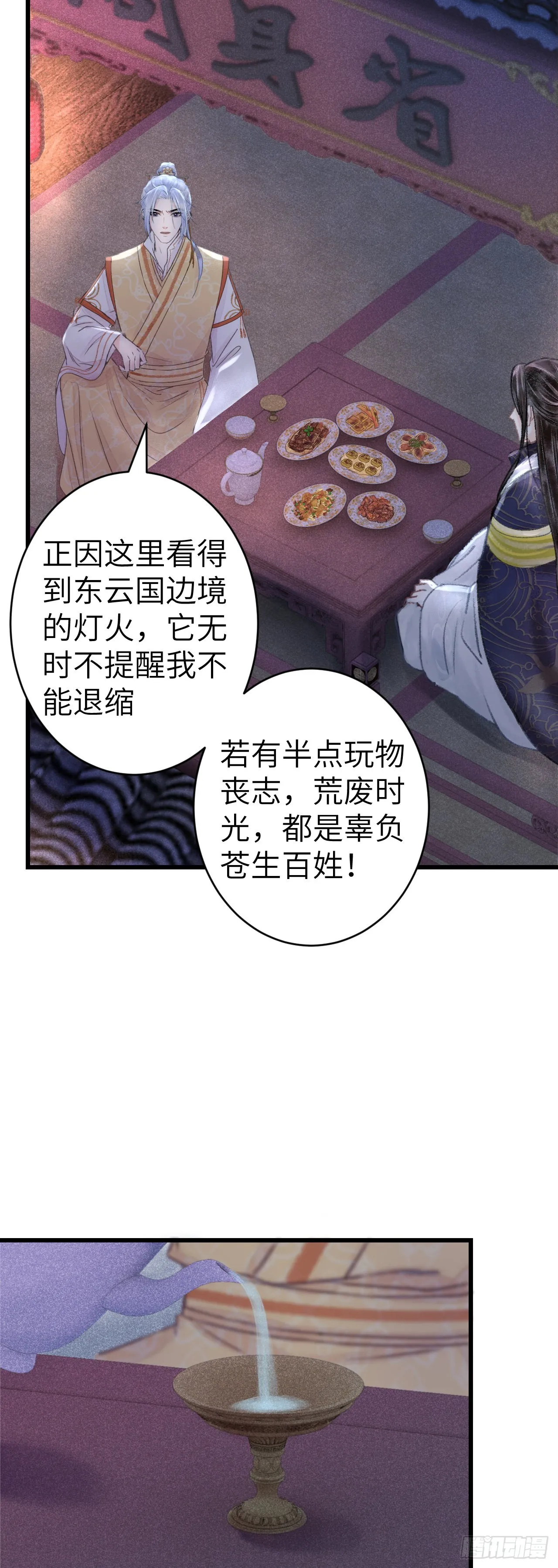 158·拿捏了小宝贝 第22页