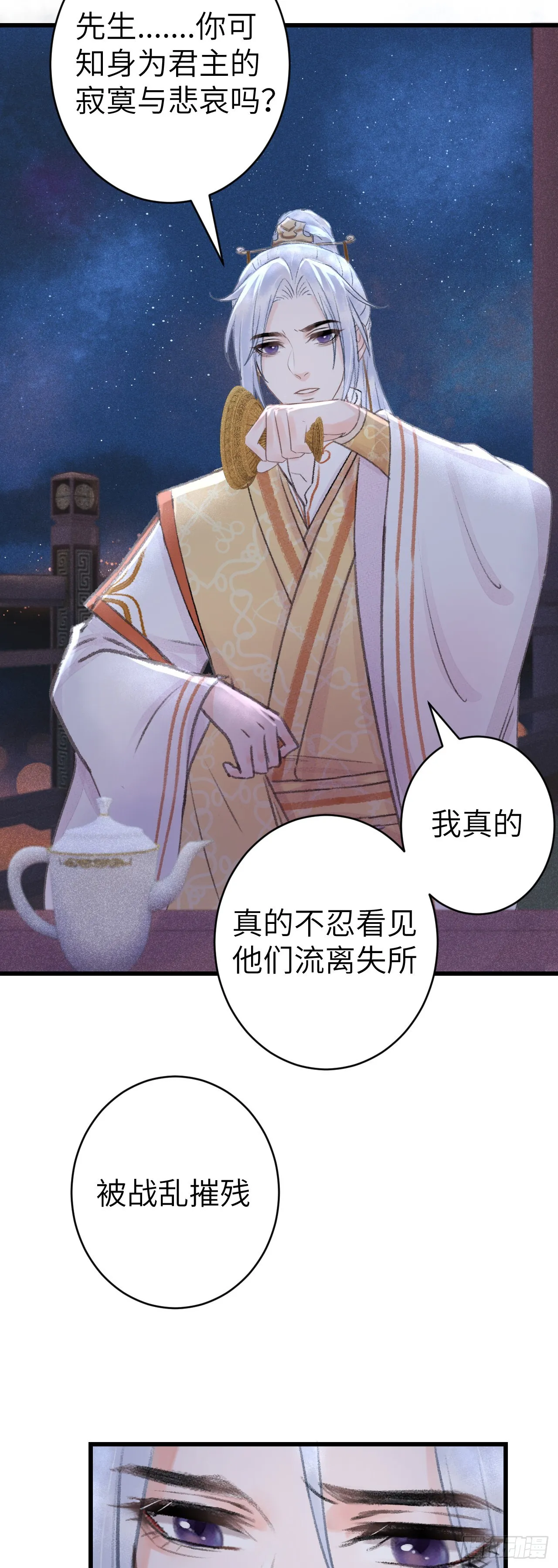158·拿捏了小宝贝 第24页