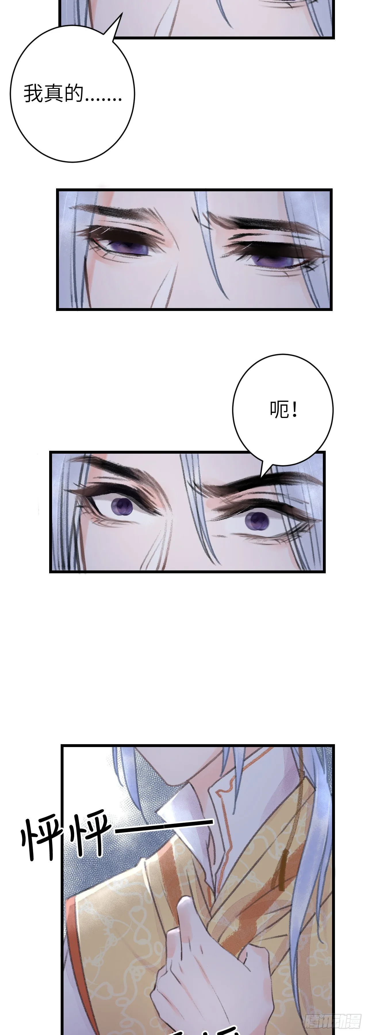 158·拿捏了小宝贝 第25页