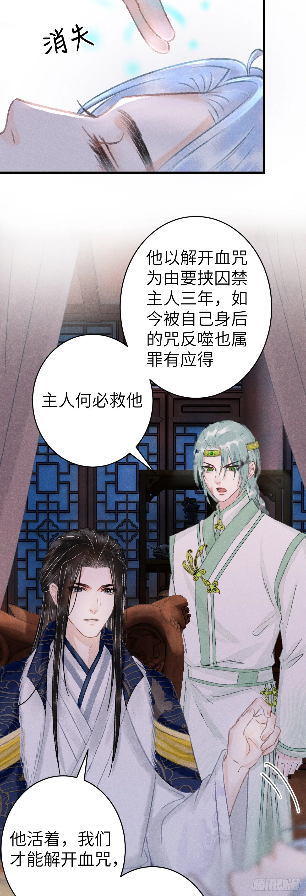 158·拿捏了小宝贝 第29页