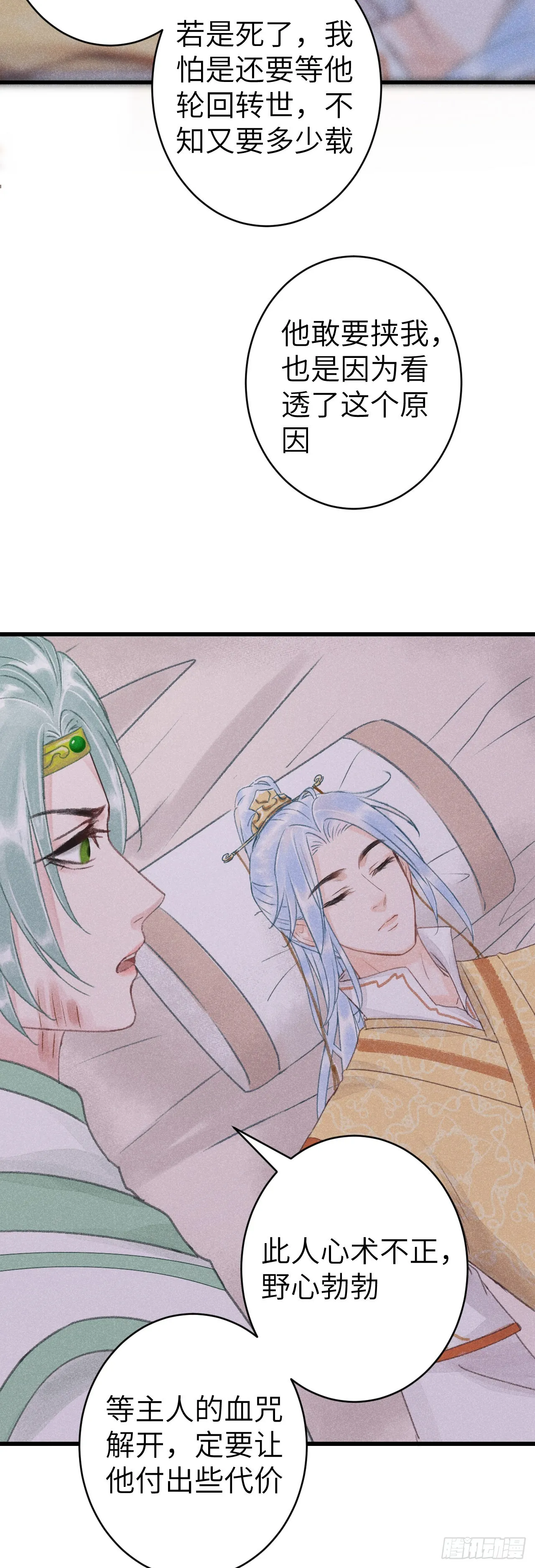 158·拿捏了小宝贝 第30页