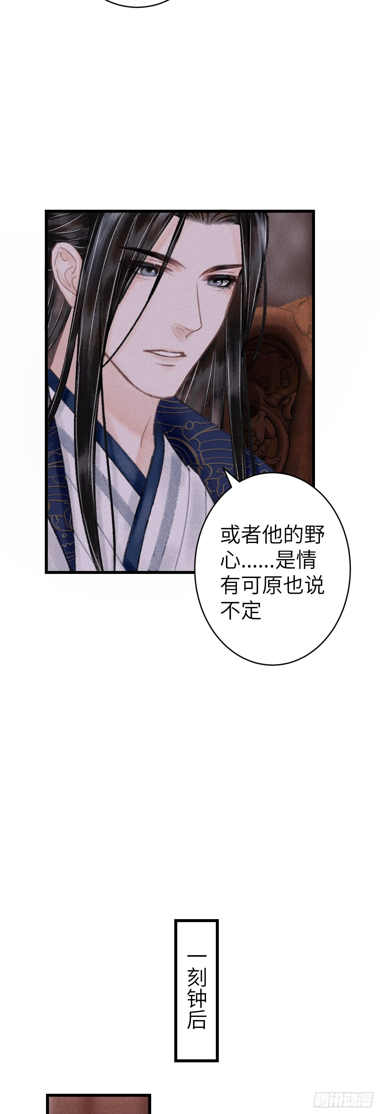 158·拿捏了小宝贝 第31页