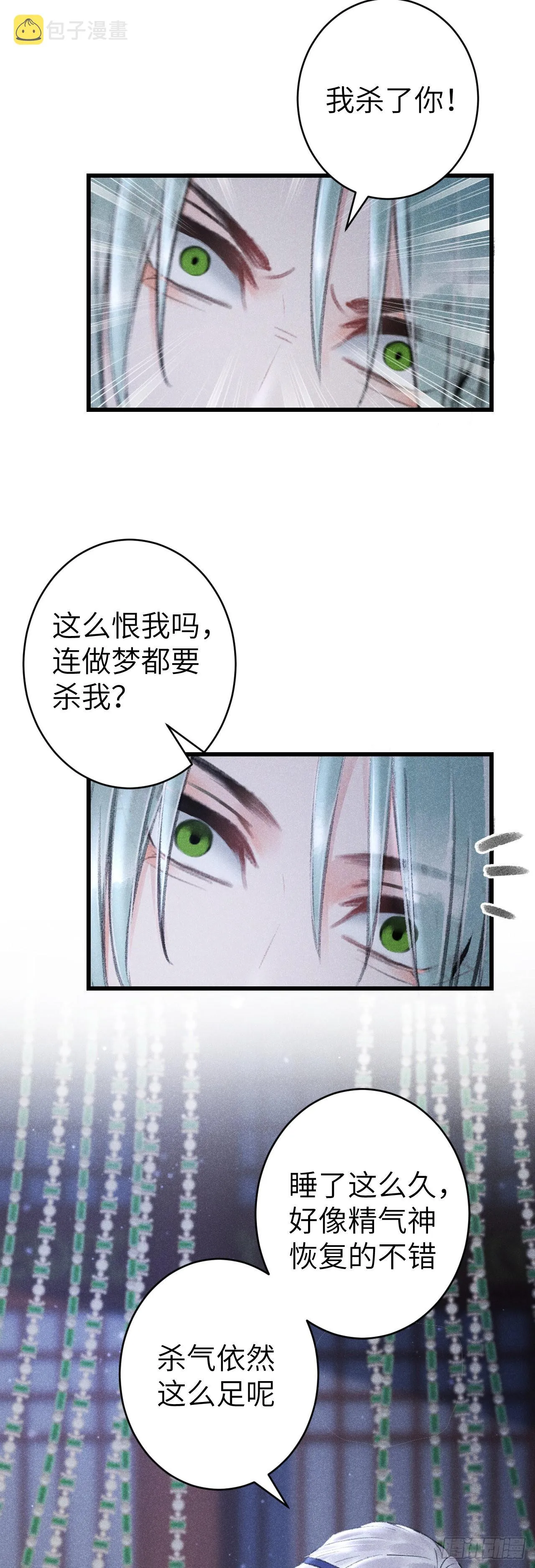 157·请美入瓮 第9页