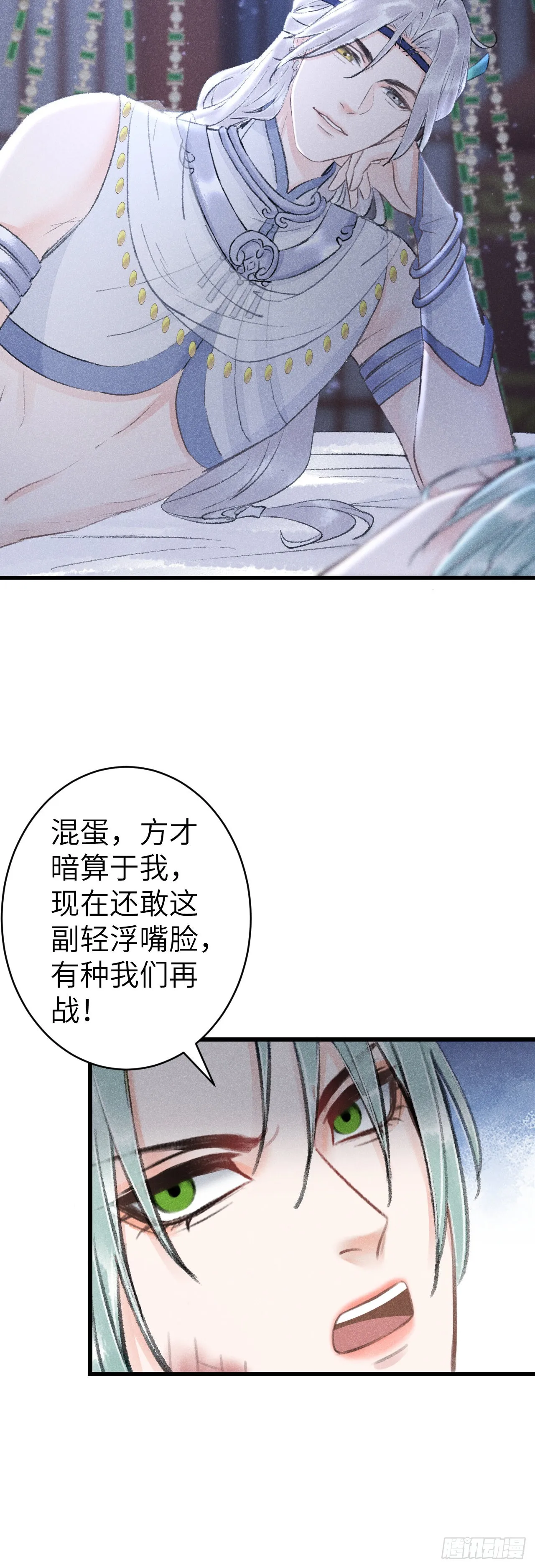 157·请美入瓮 第10页