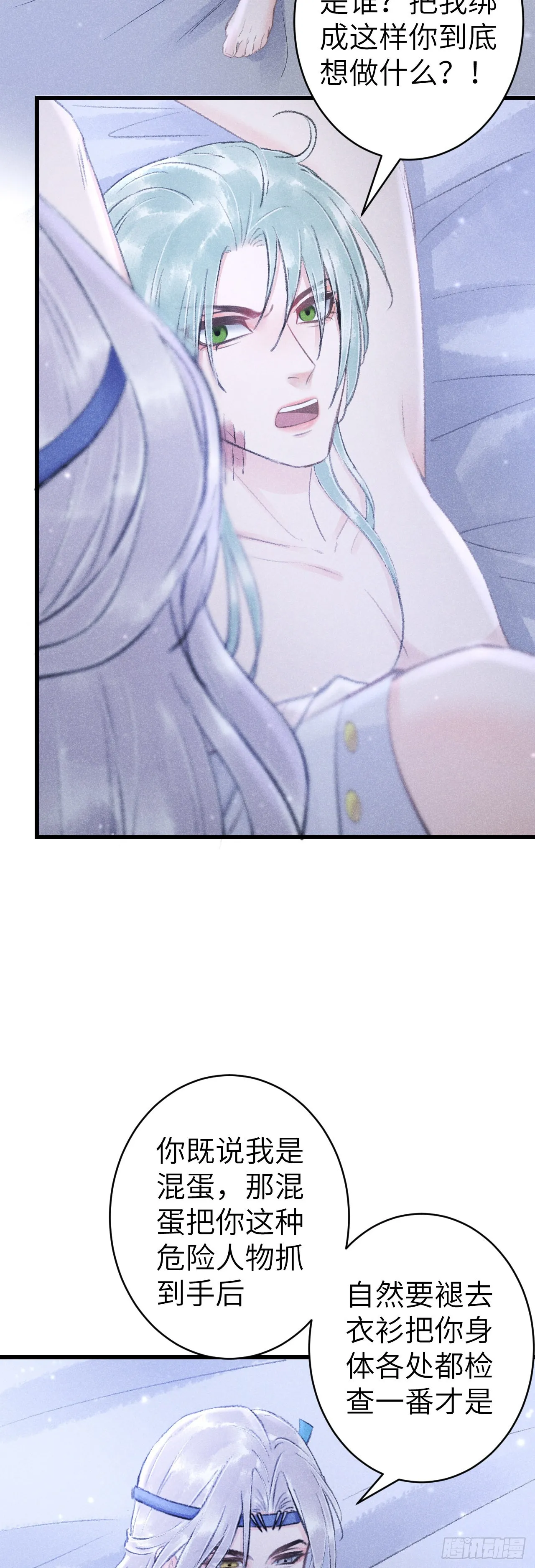 157·请美入瓮 第12页