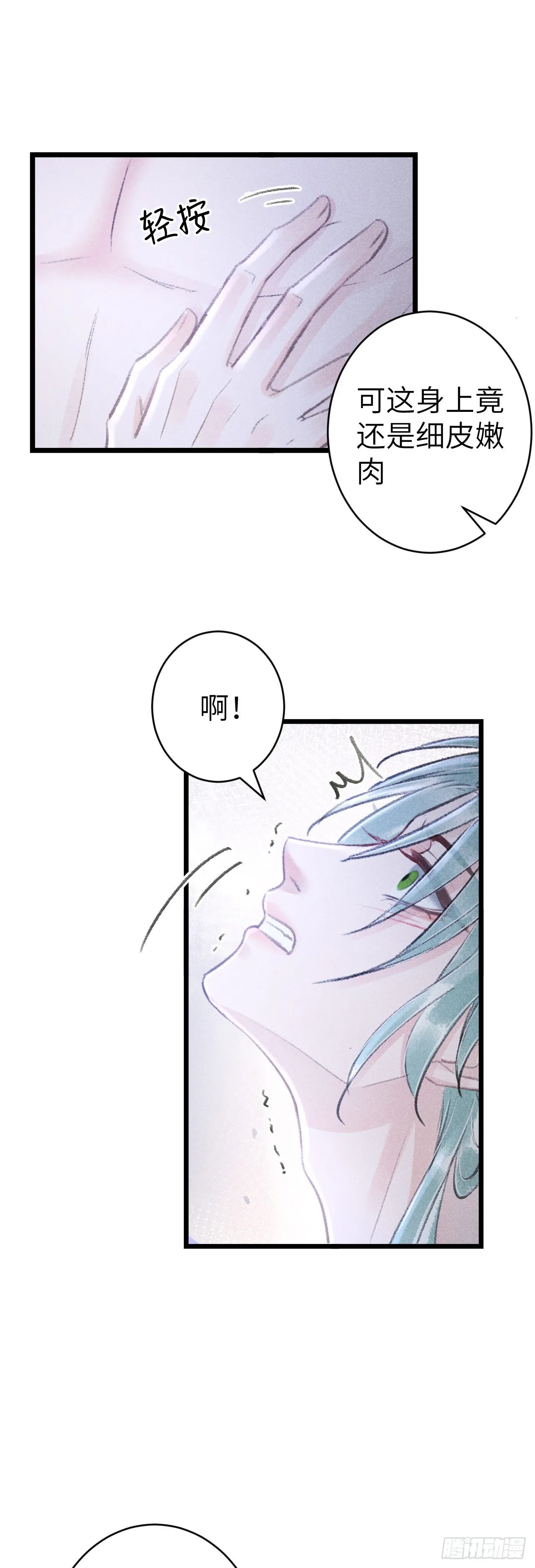 157·请美入瓮 第14页