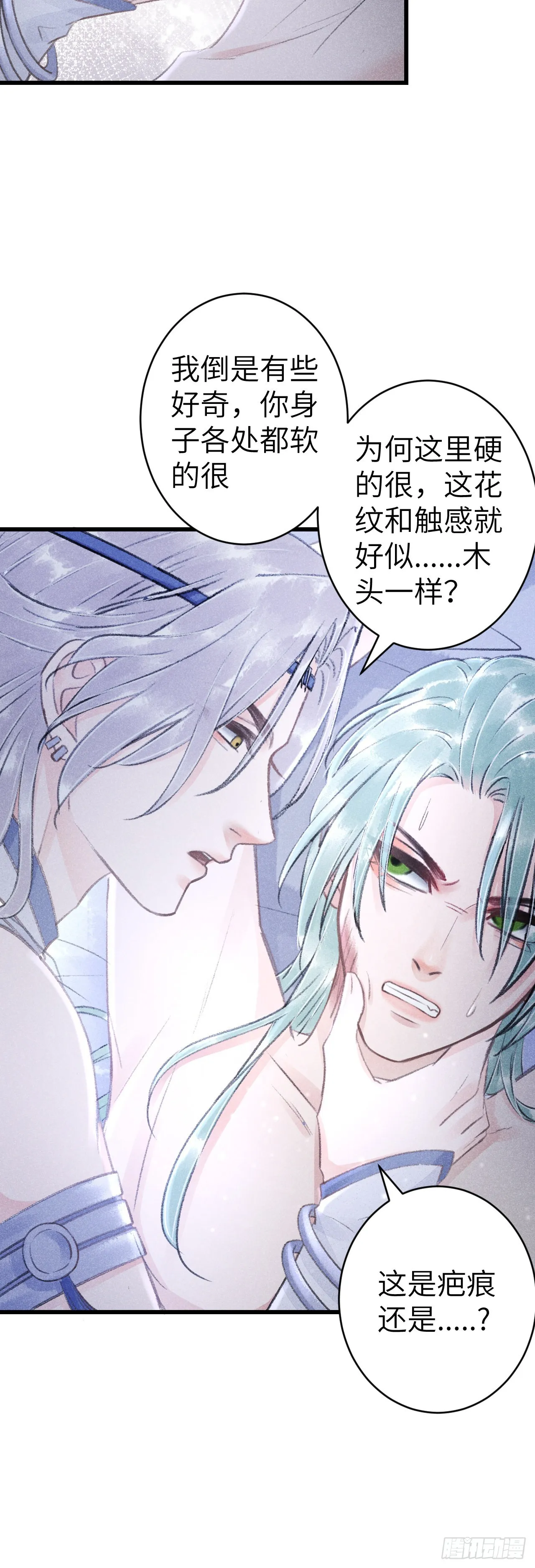 157·请美入瓮 第16页