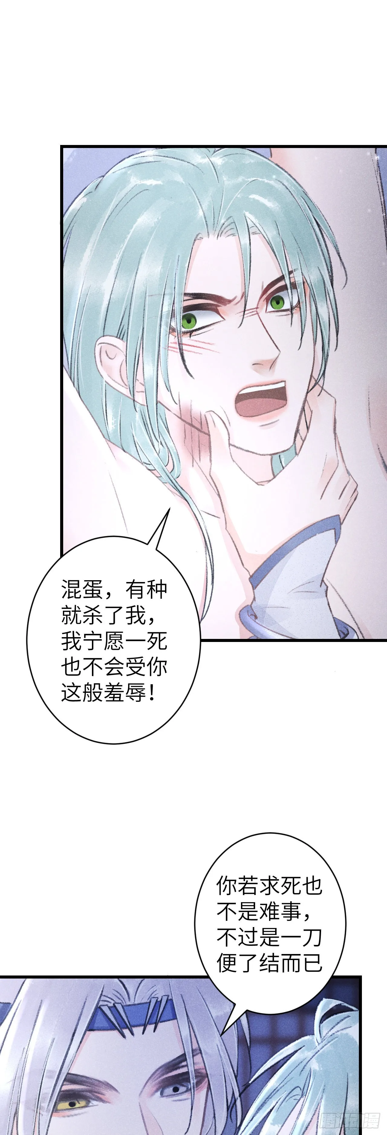 157·请美入瓮 第17页