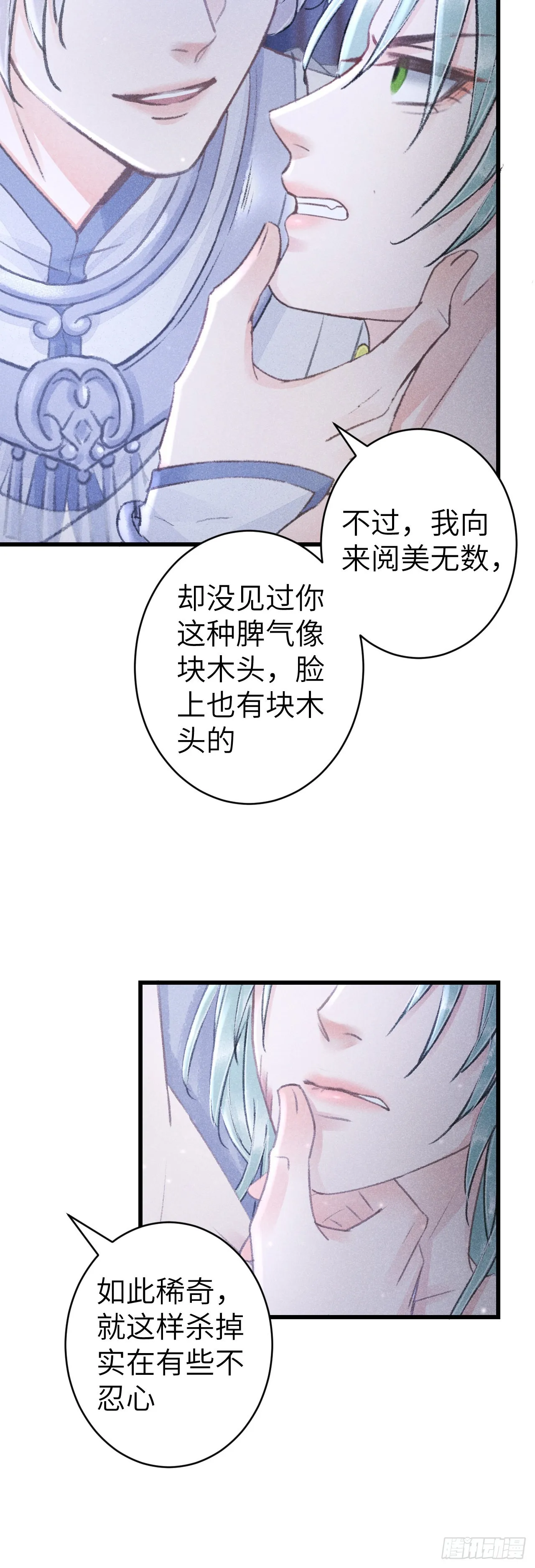 157·请美入瓮 第18页