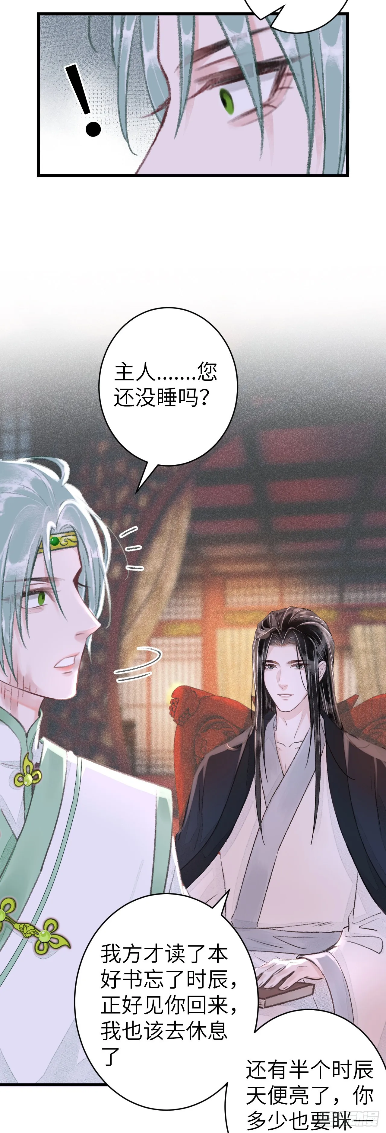 157·请美入瓮 第22页
