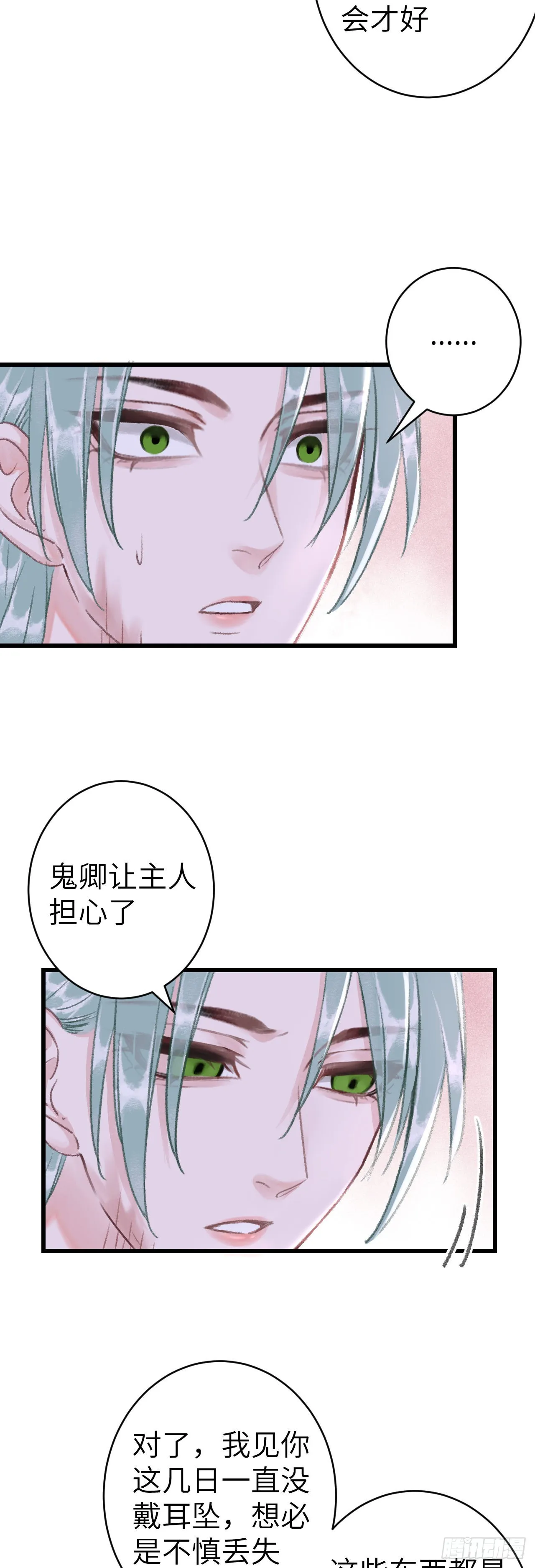157·请美入瓮 第23页