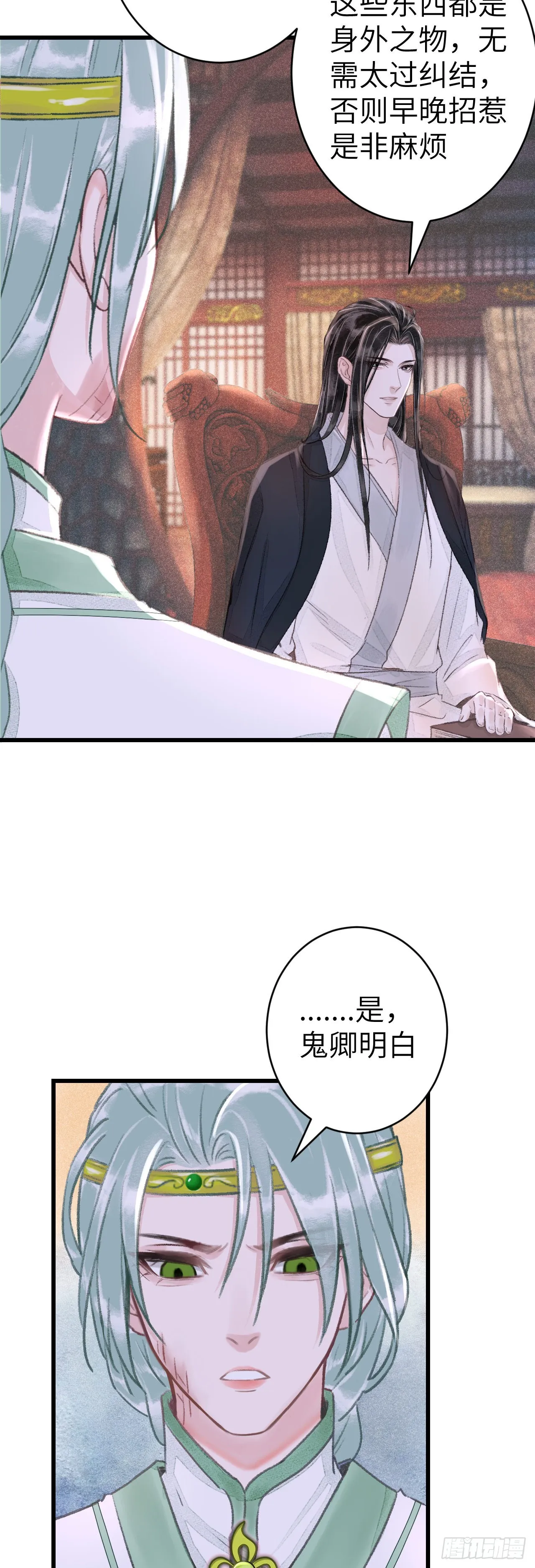 157·请美入瓮 第24页