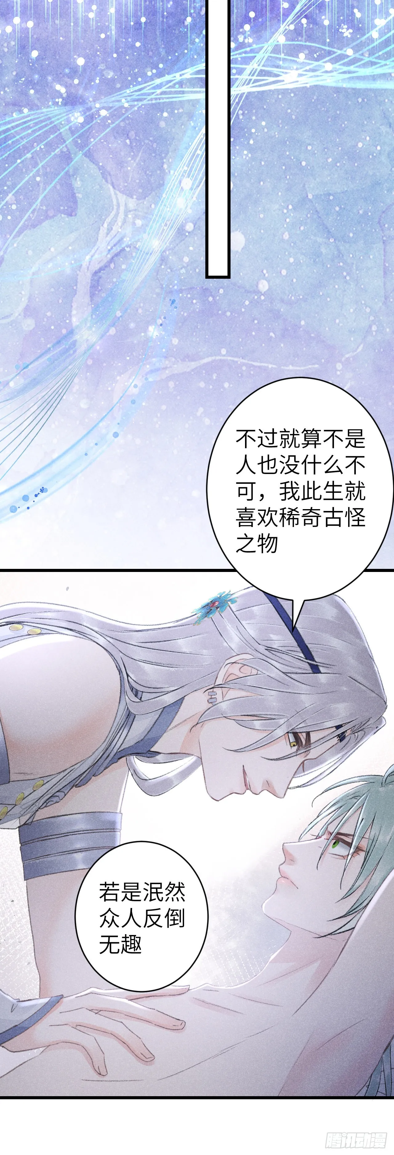 157·请美入瓮 第29页