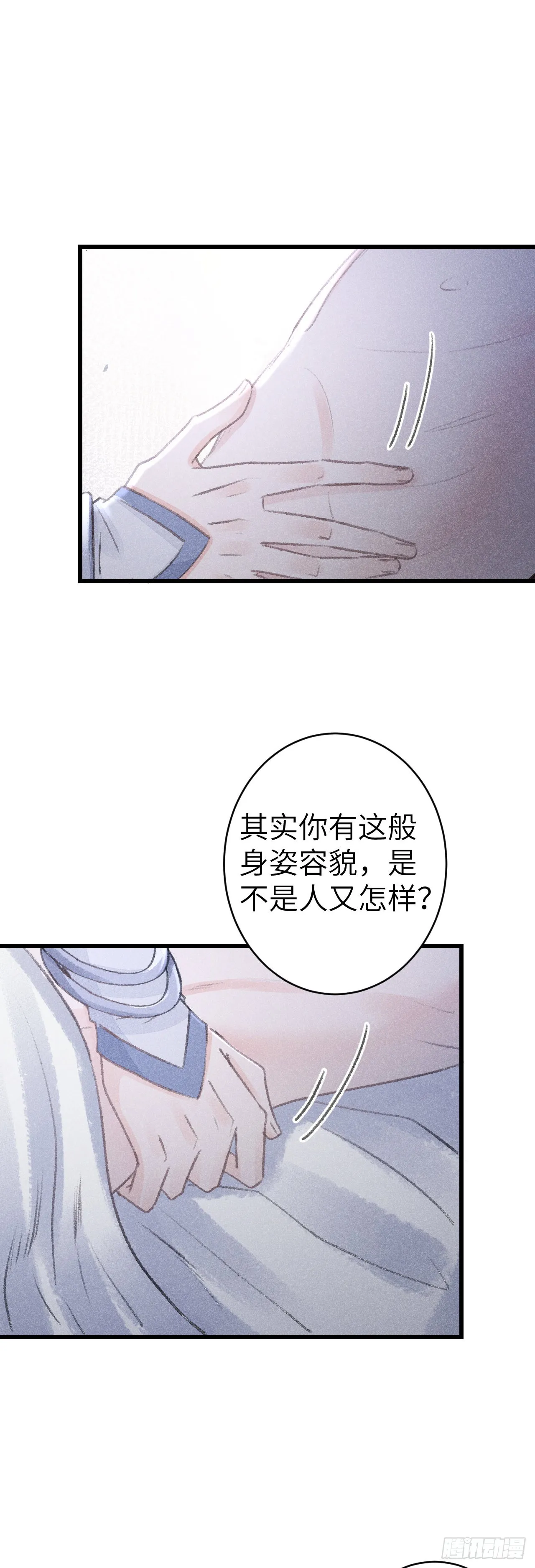 157·请美入瓮 第30页