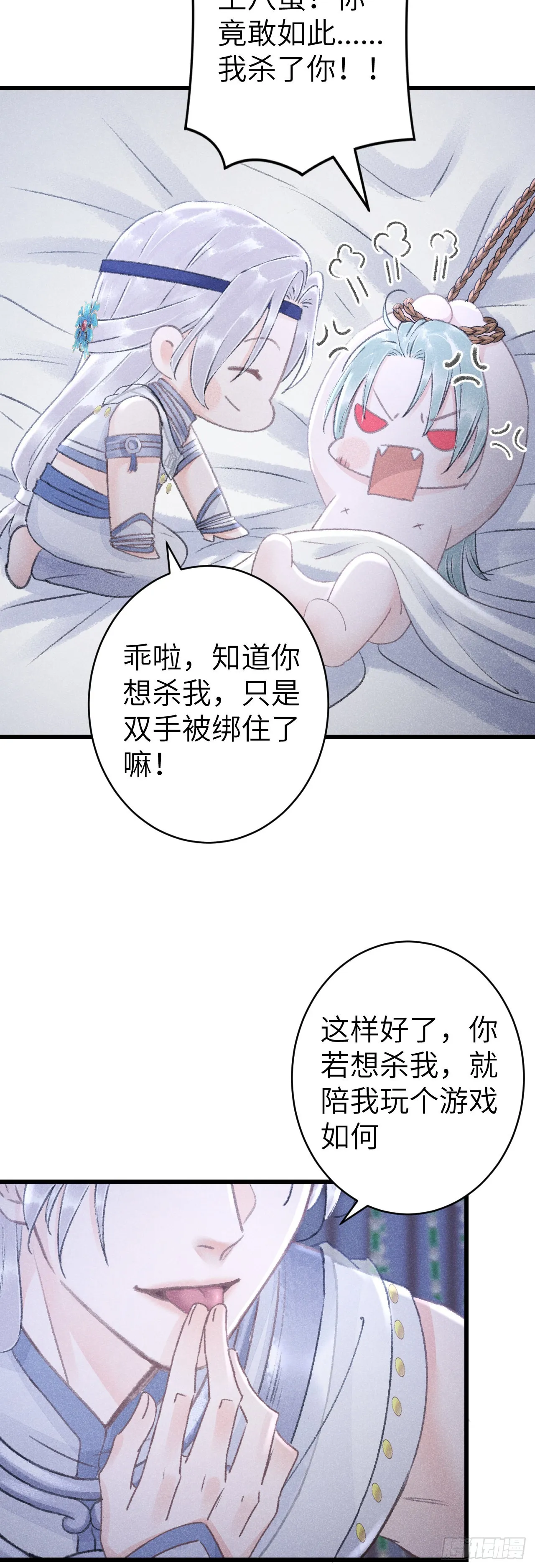 157·请美入瓮 第32页