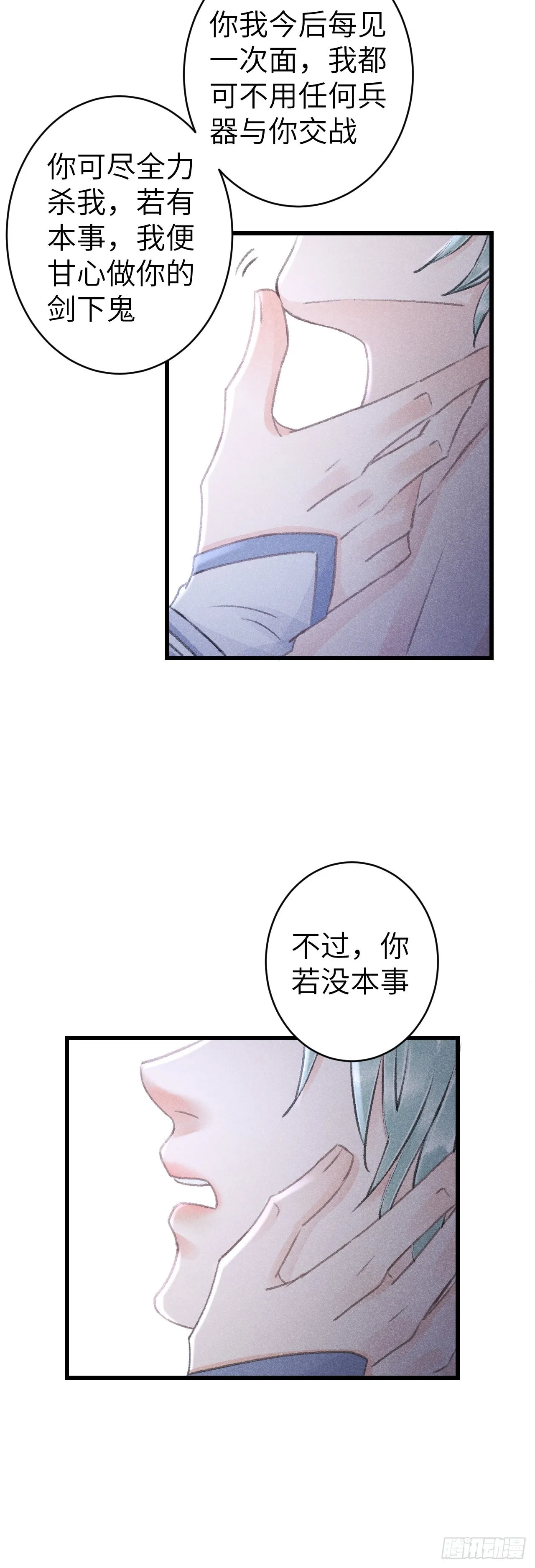 157·请美入瓮 第34页