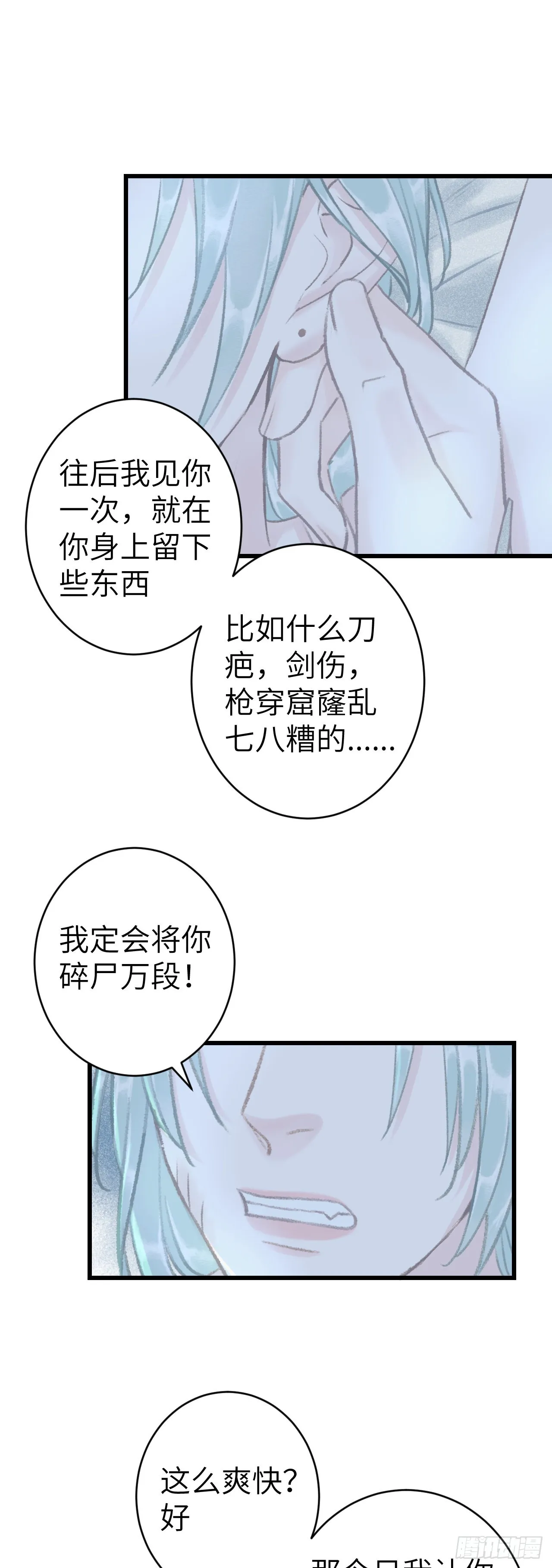 157·请美入瓮 第35页