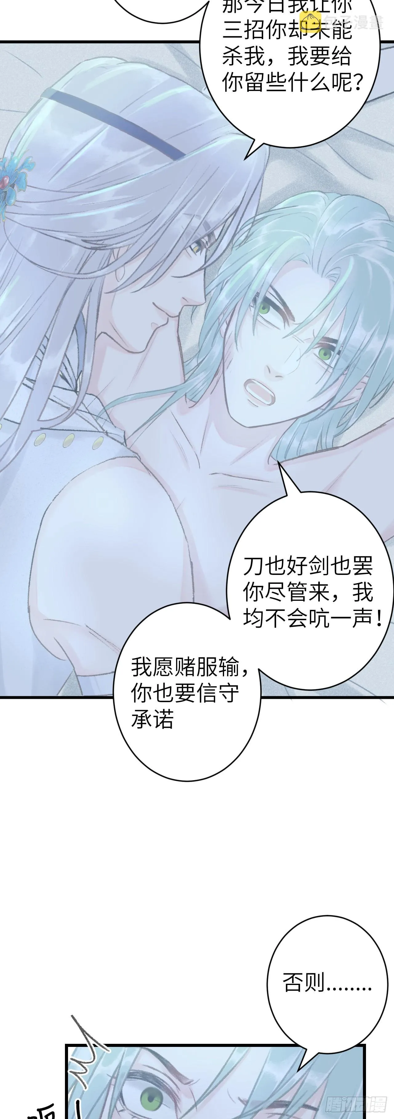 157·请美入瓮 第36页