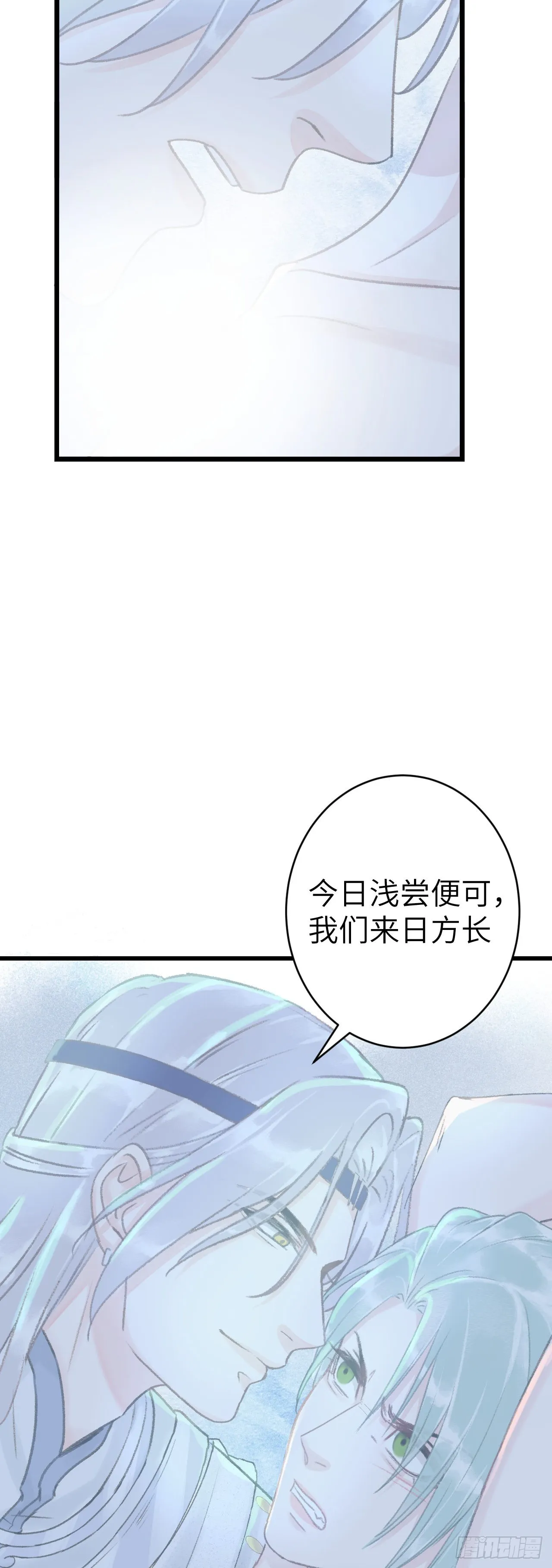157·请美入瓮 第38页