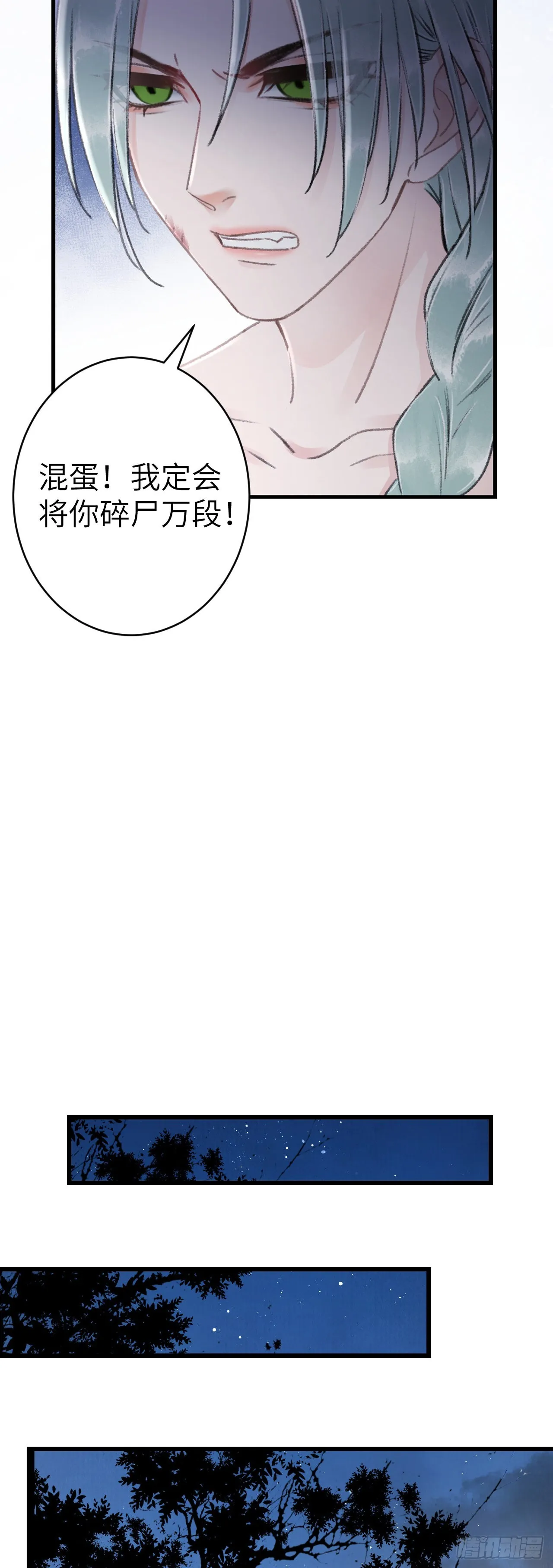 157·请美入瓮 第40页