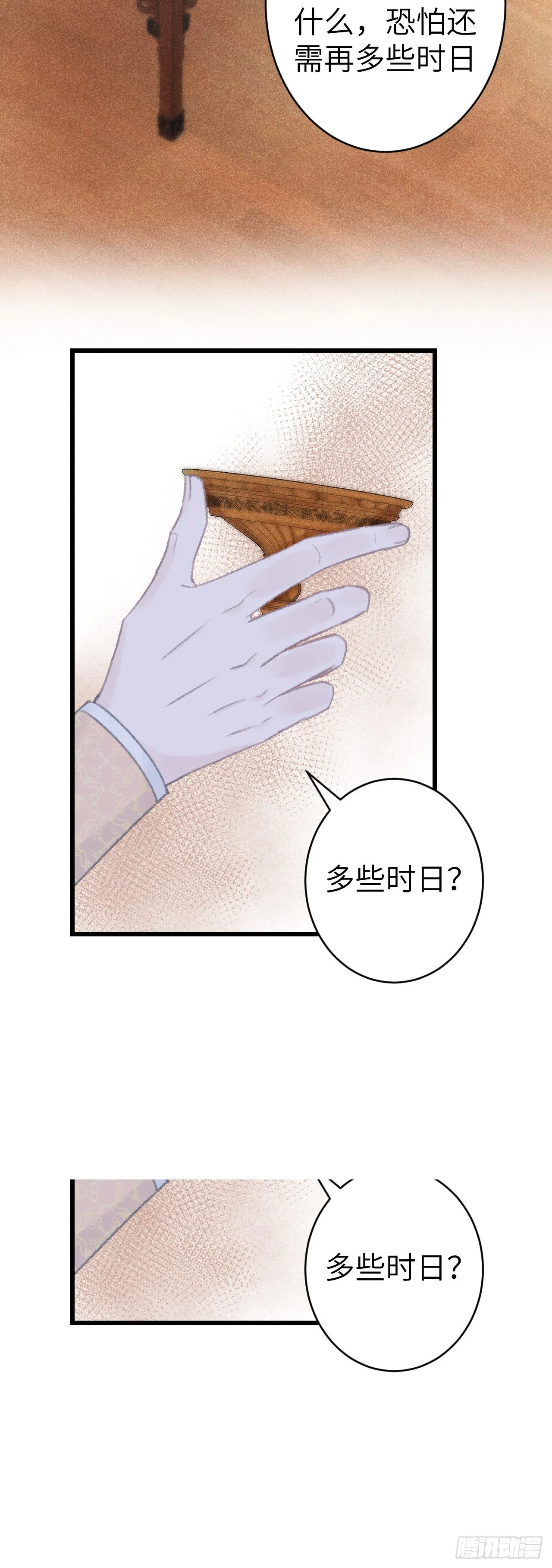 157·请美入瓮 第42页