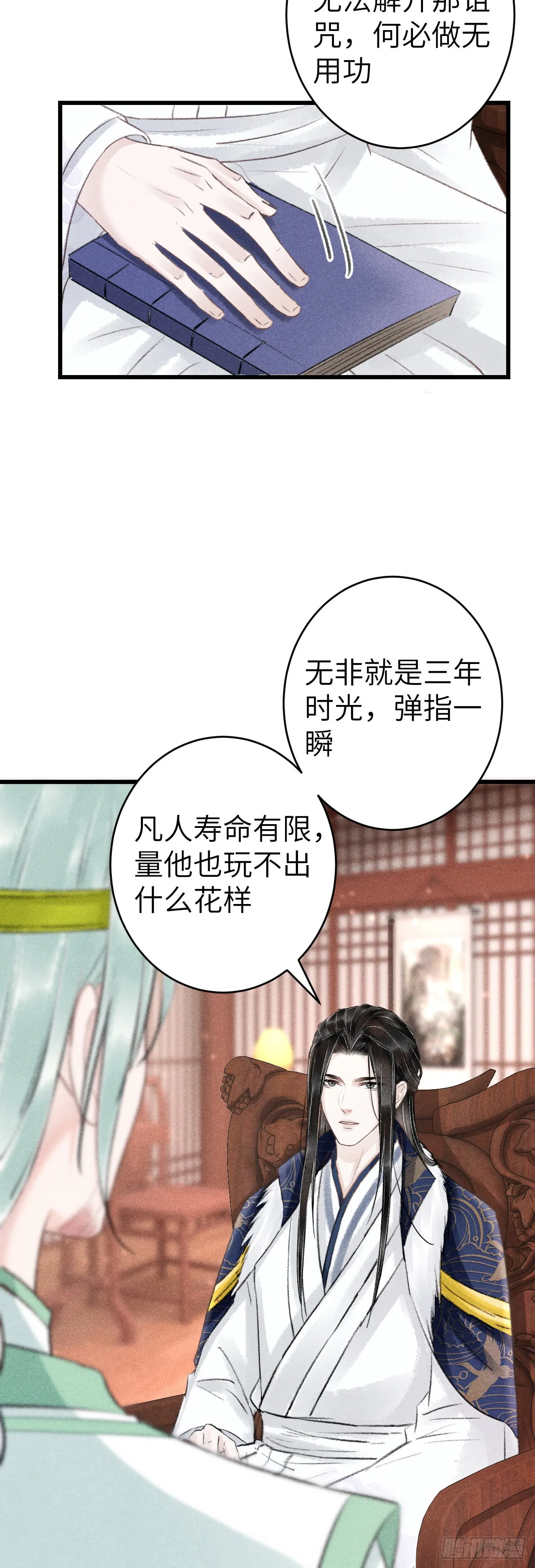 156·不好要被吃掉了！ 第6页