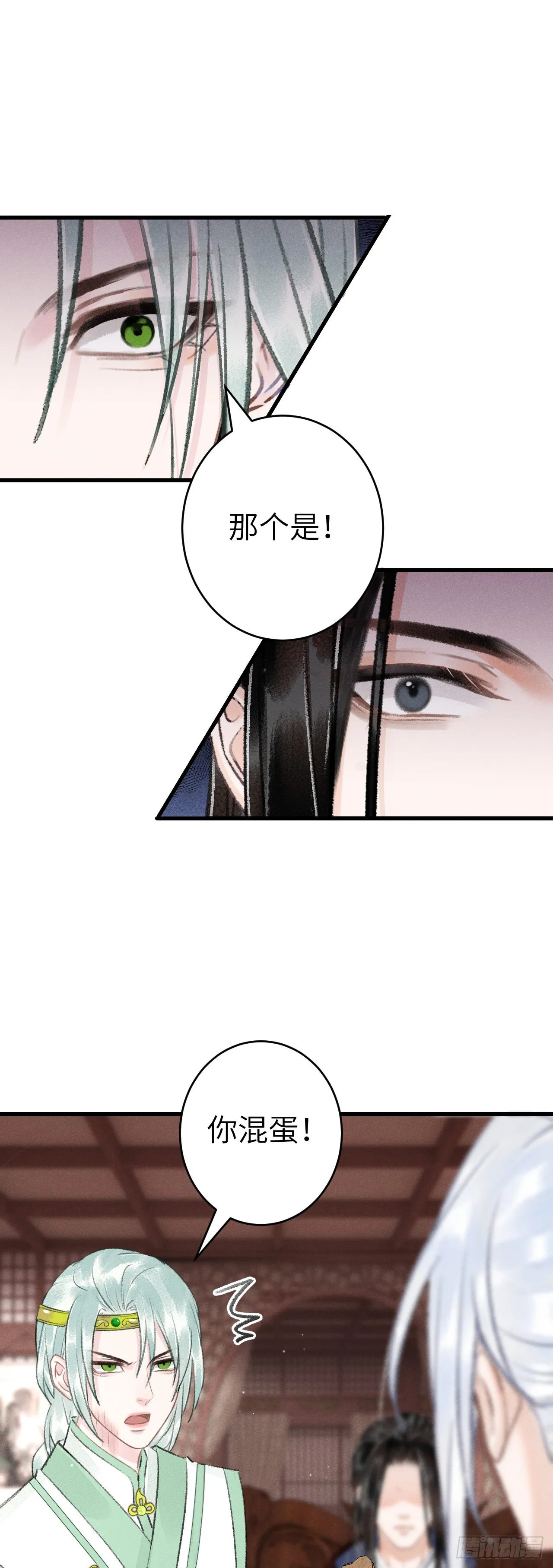 156·不好要被吃掉了！ 第11页