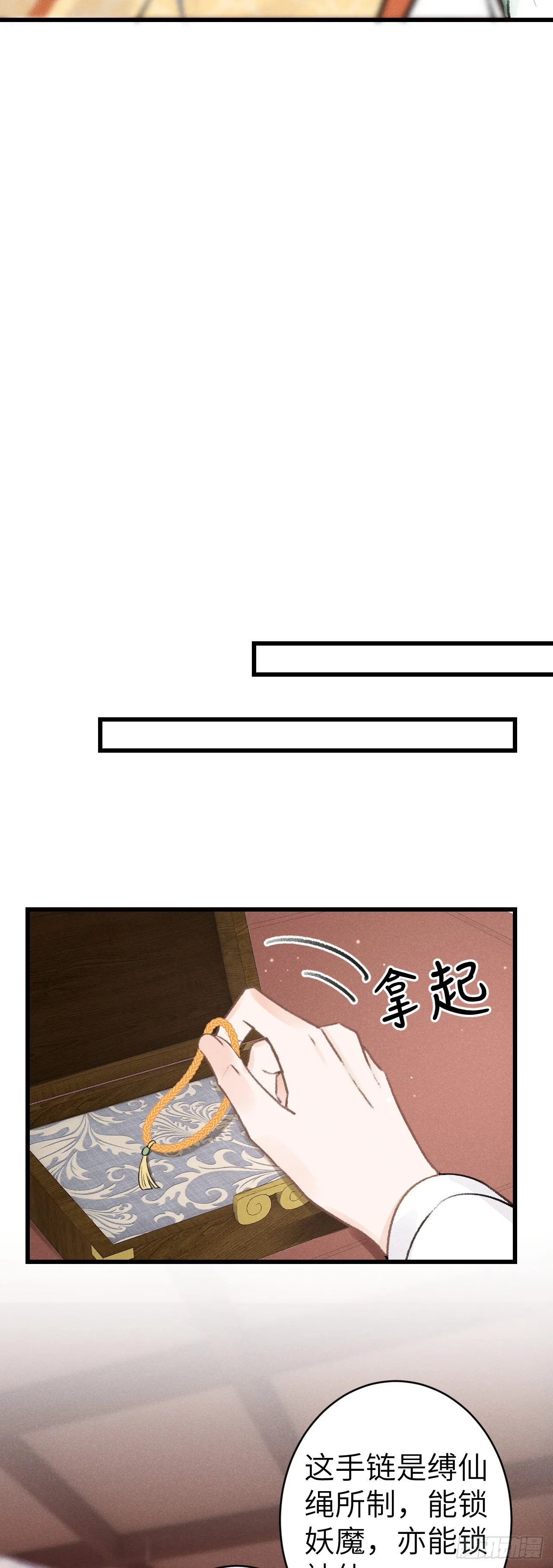 156·不好要被吃掉了！ 第14页