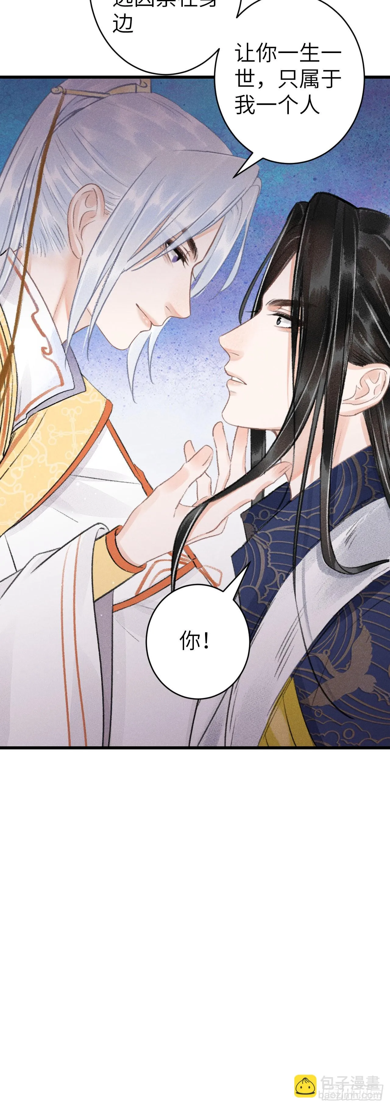 156·不好要被吃掉了！ 第18页