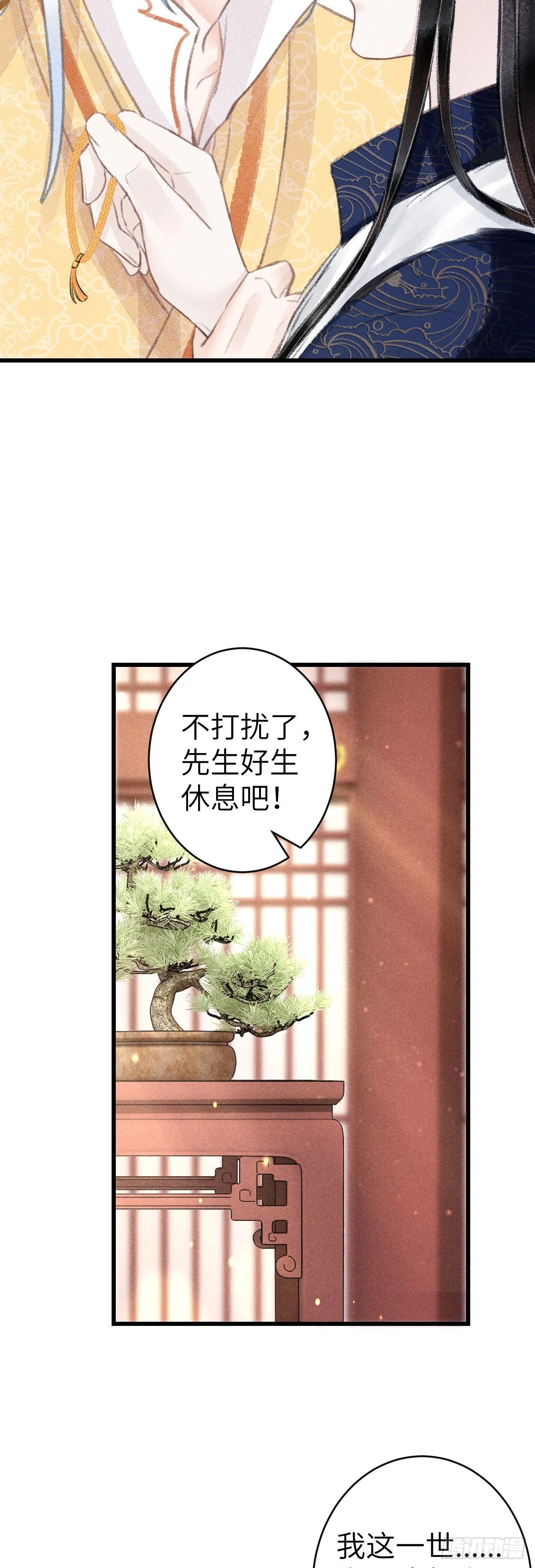156·不好要被吃掉了！ 第22页