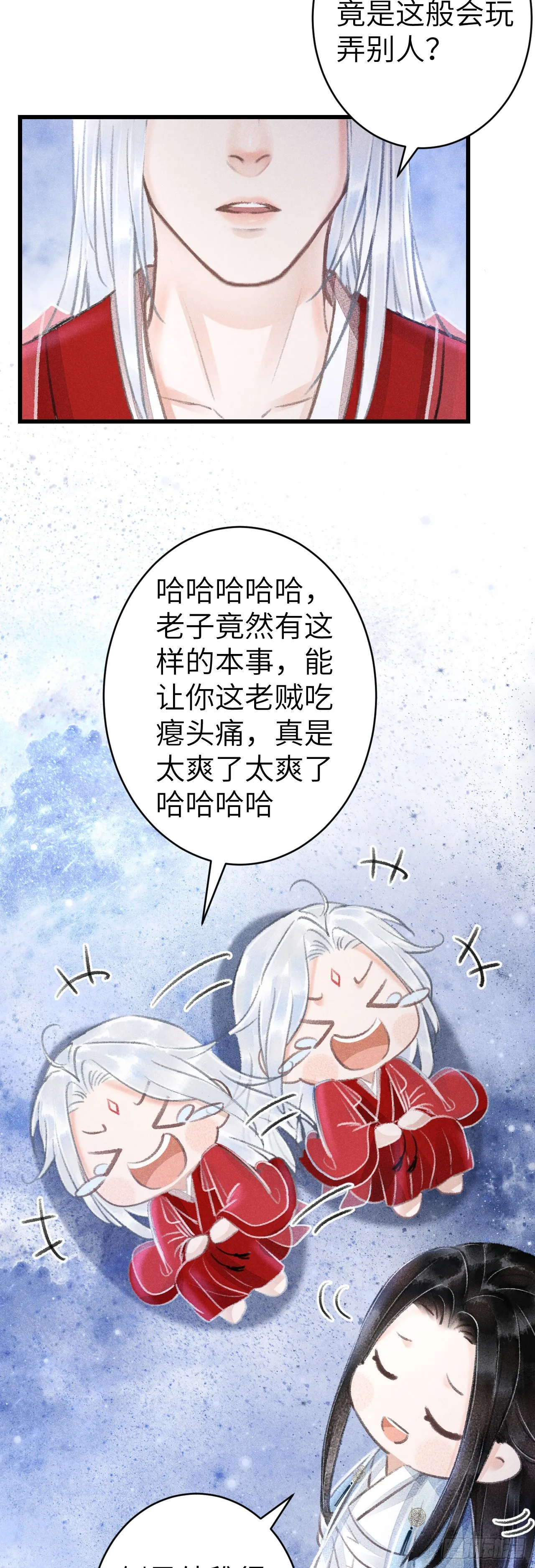 156·不好要被吃掉了！ 第23页
