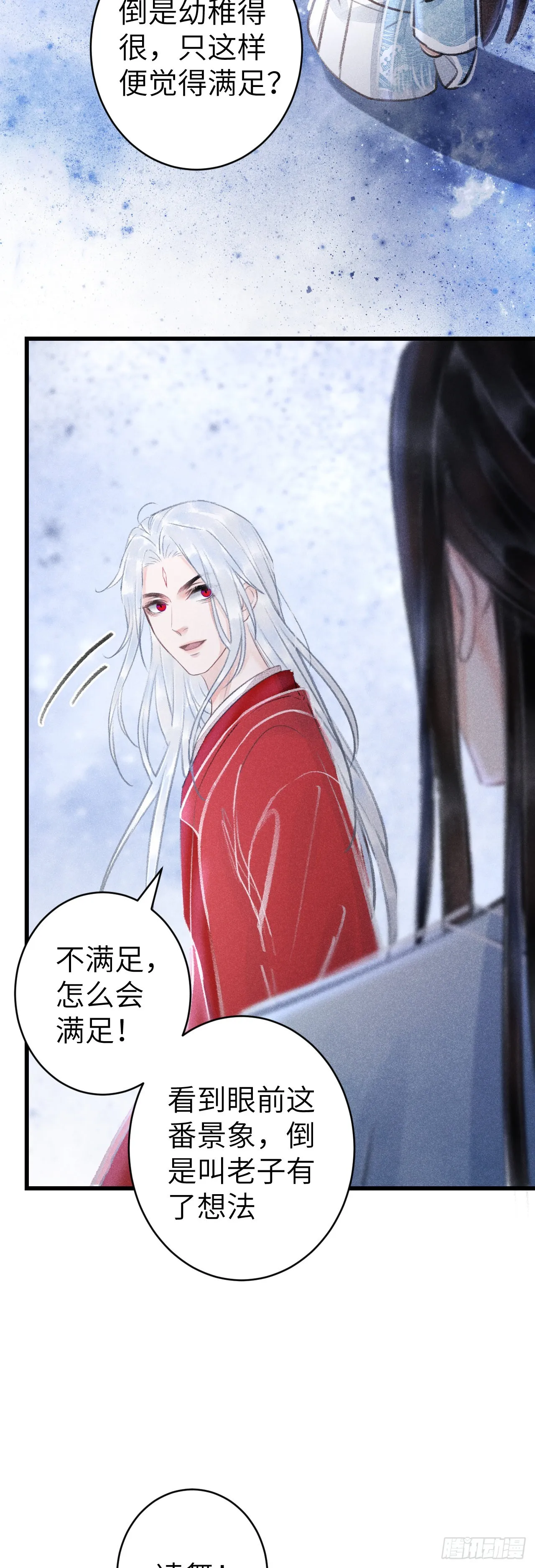 156·不好要被吃掉了！ 第24页