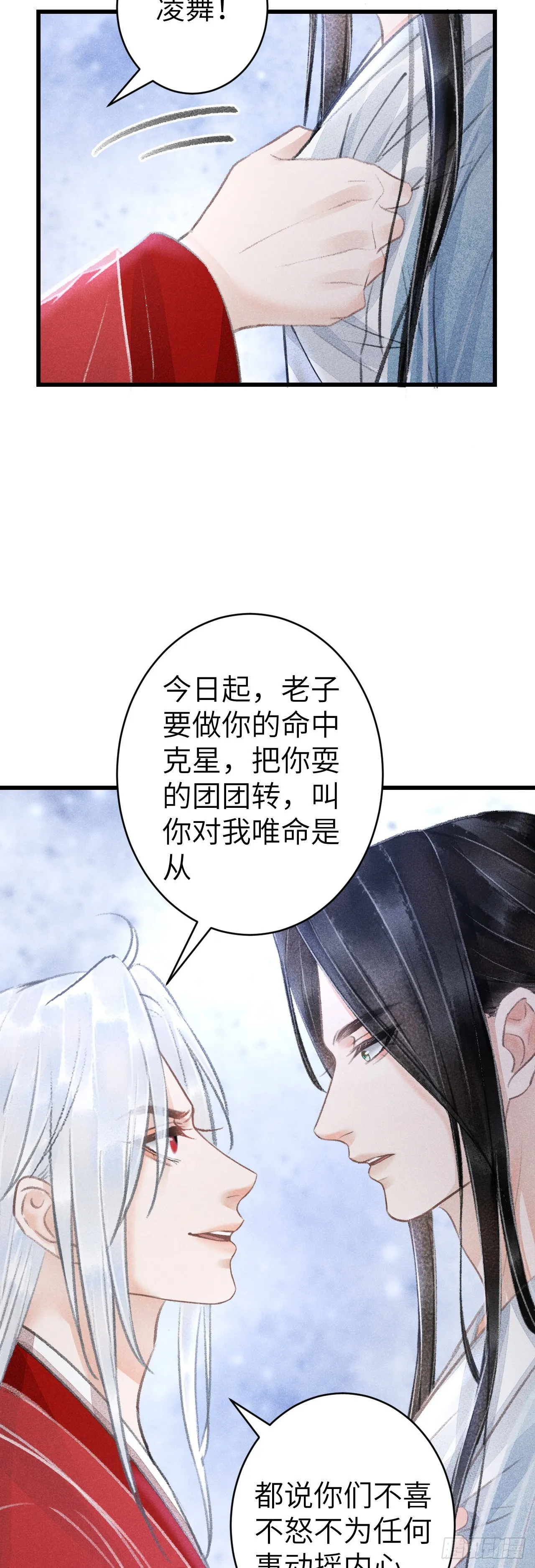 156·不好要被吃掉了！ 第25页