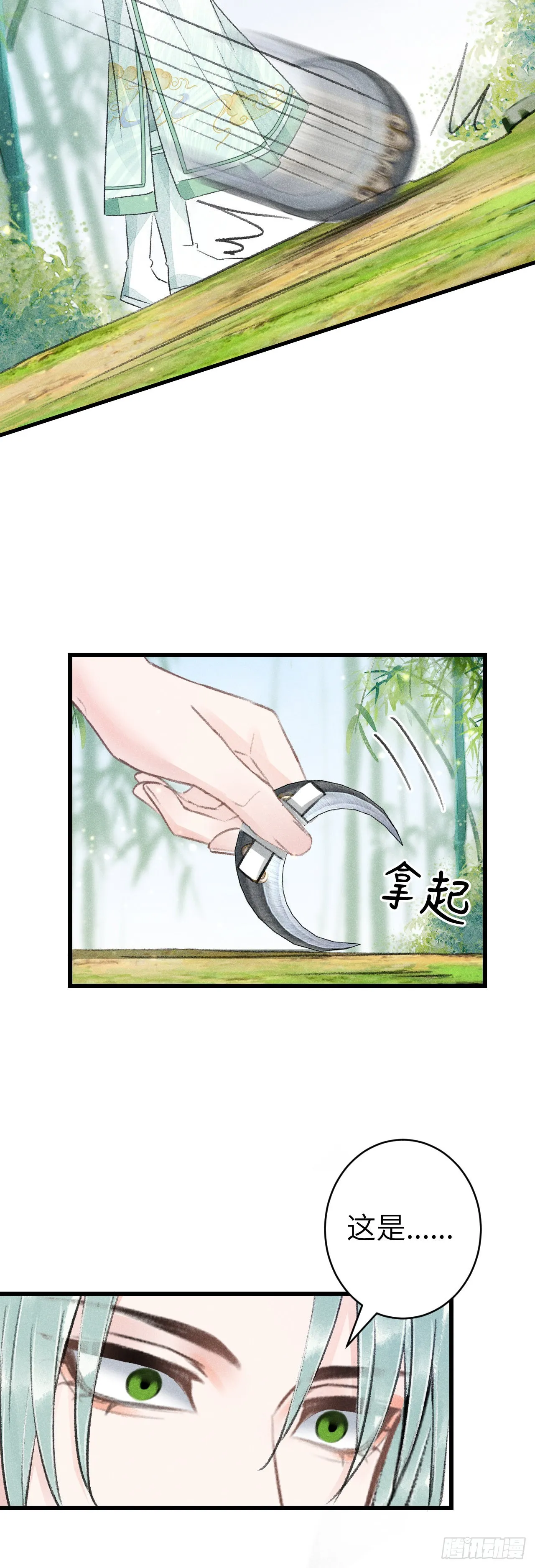 156·不好要被吃掉了！ 第30页