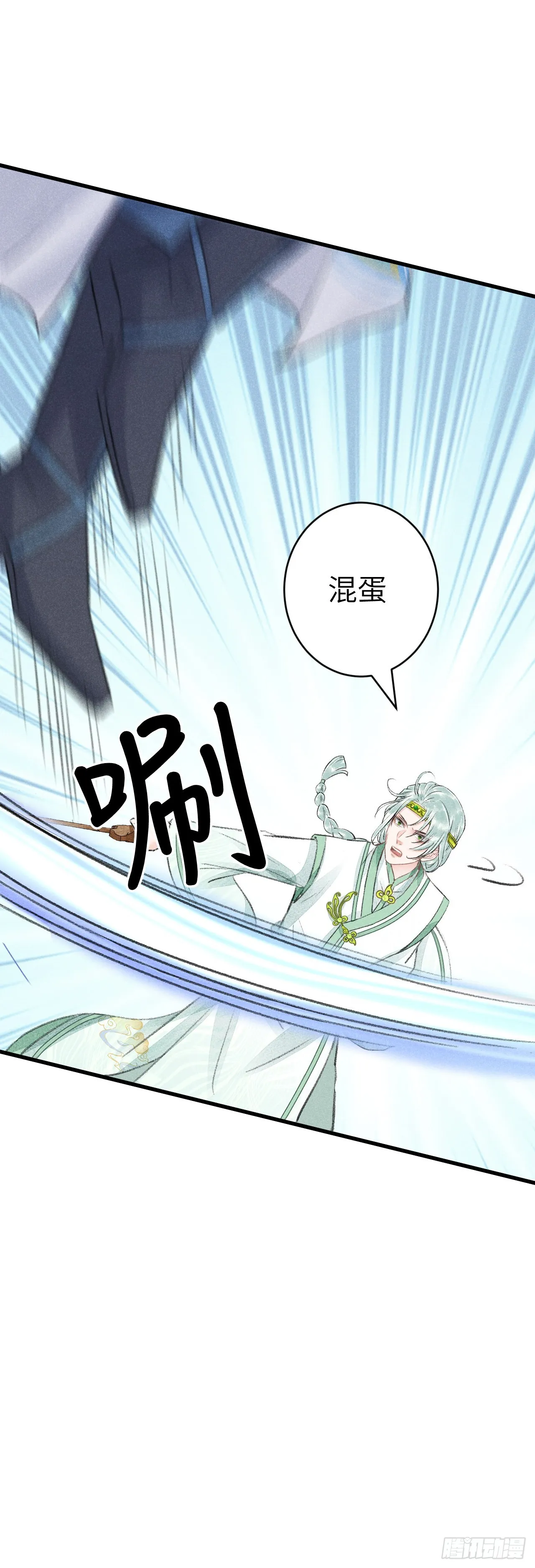 156·不好要被吃掉了！ 第34页
