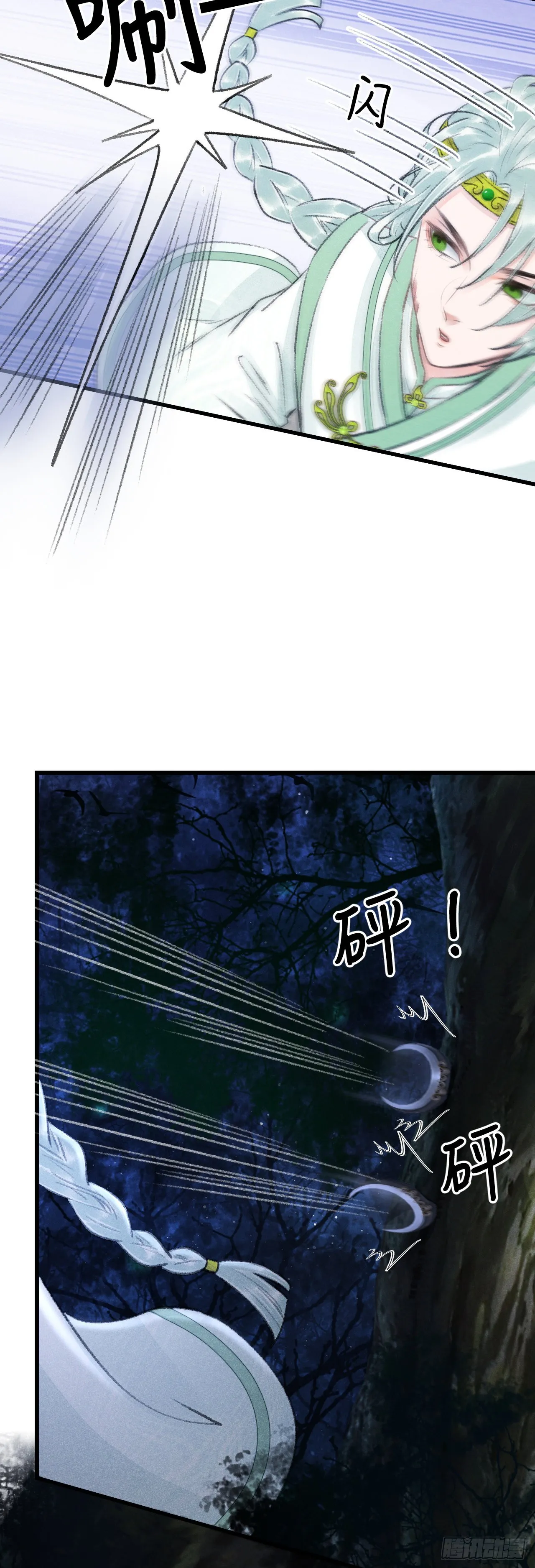 155·有人要被吃了 第7页
