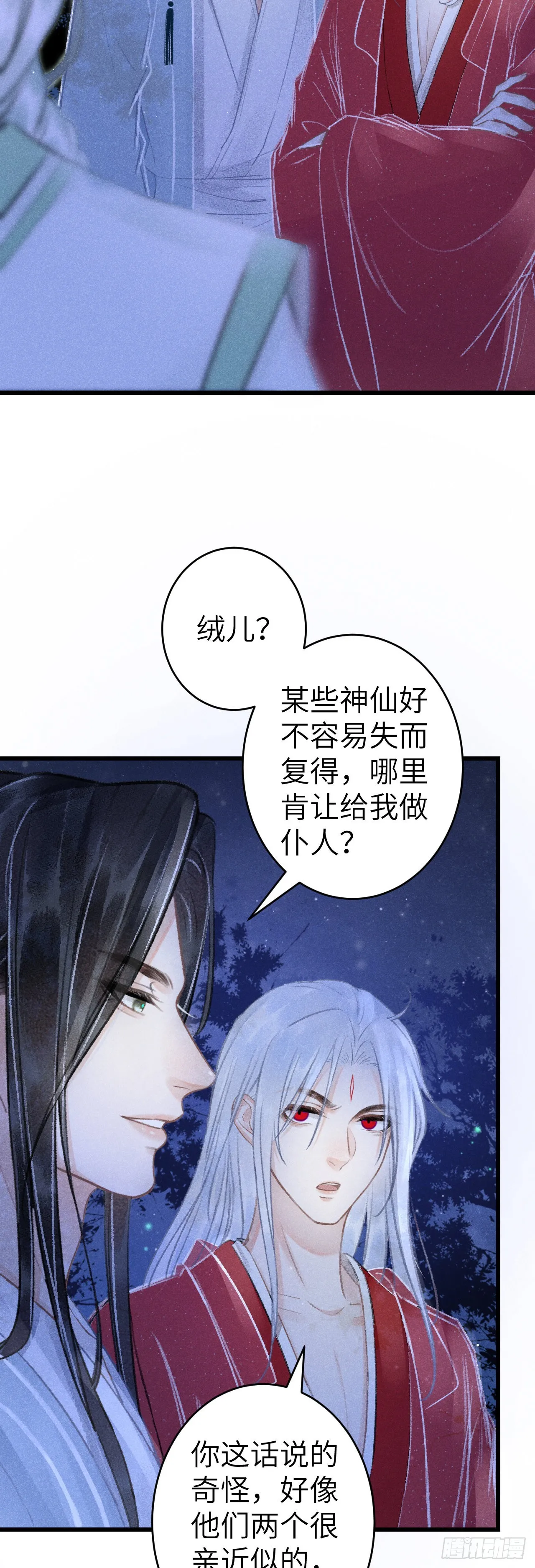 155·有人要被吃了 第22页
