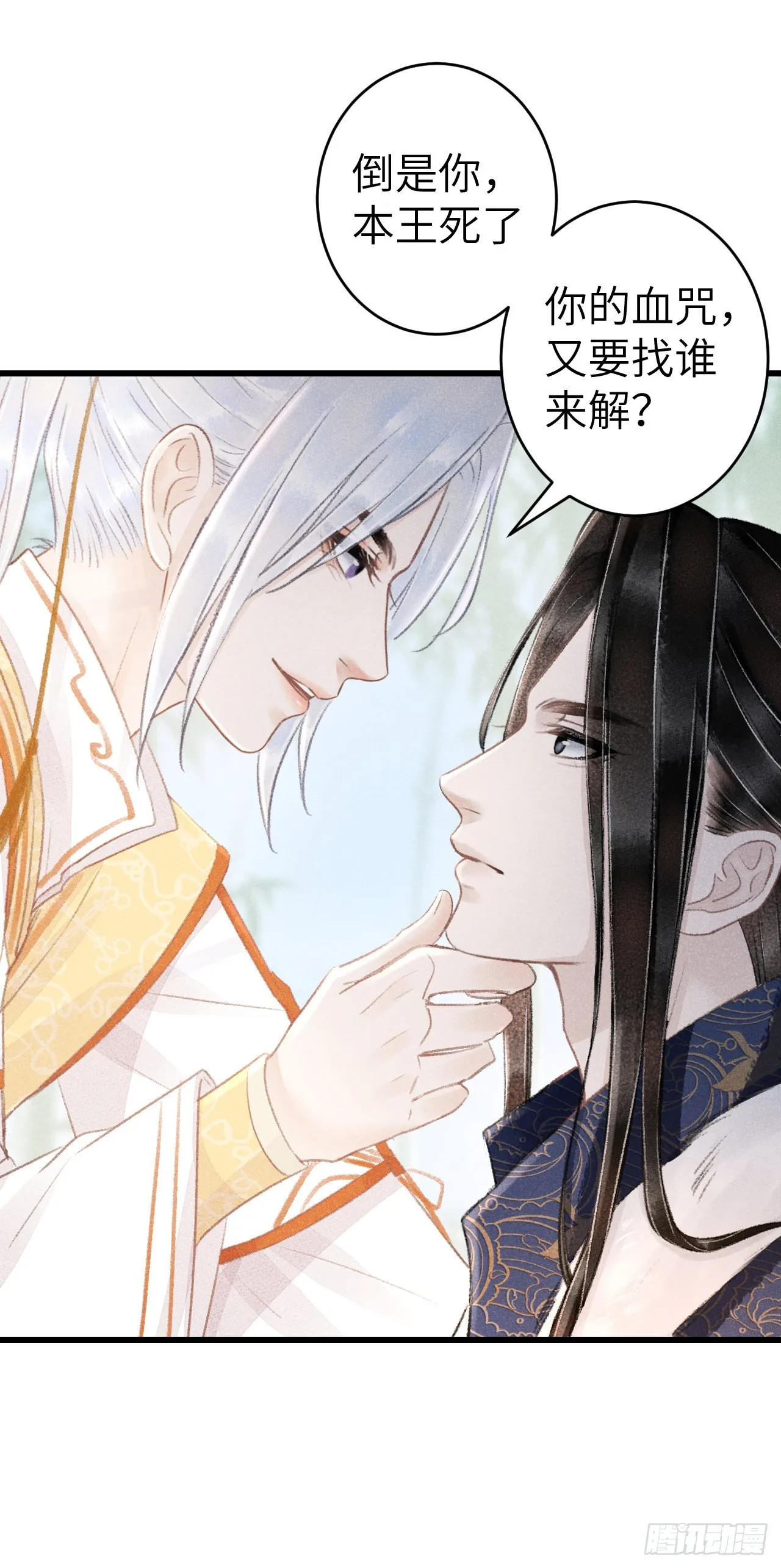 155·有人要被吃了 第35页